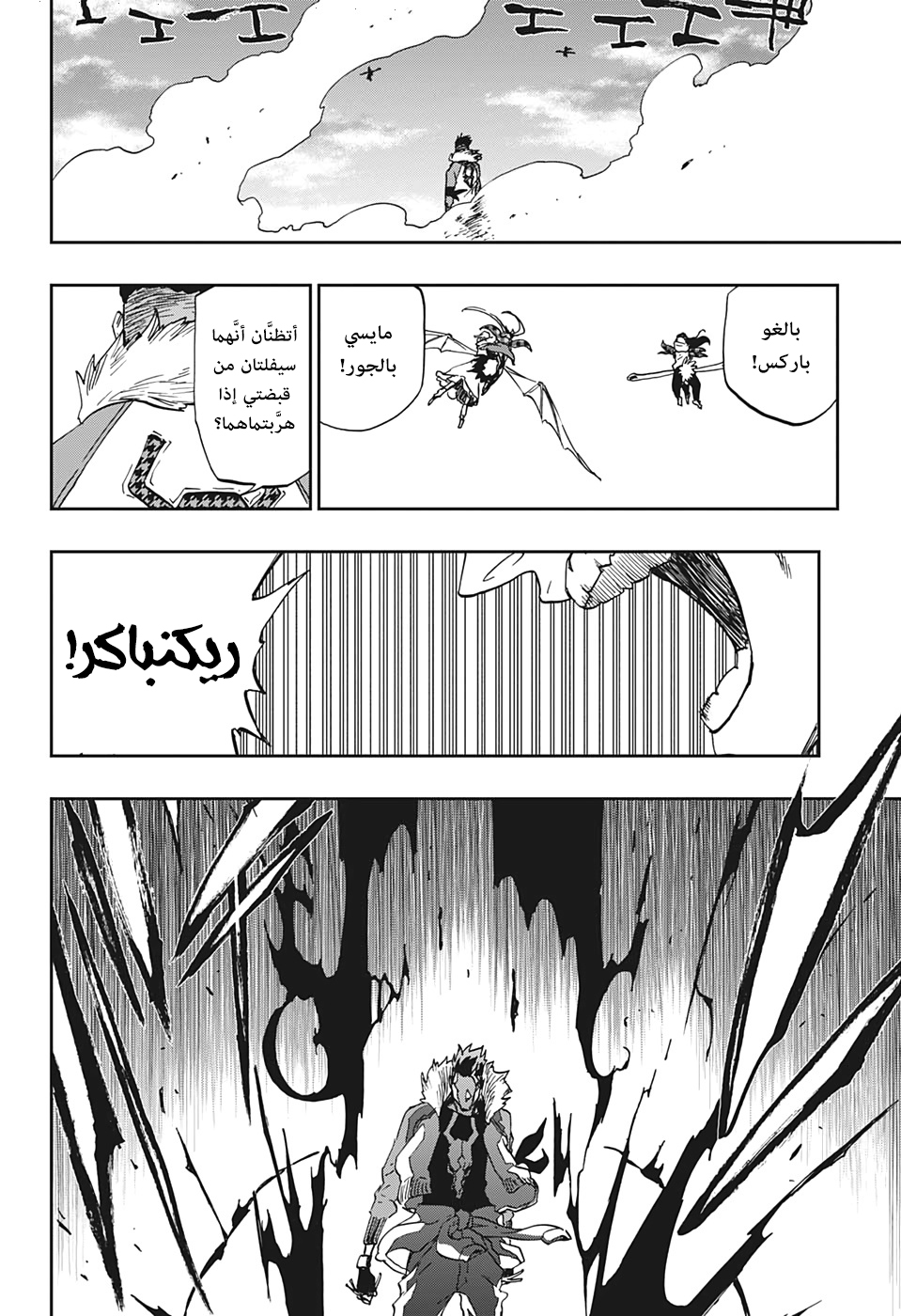 Comic page