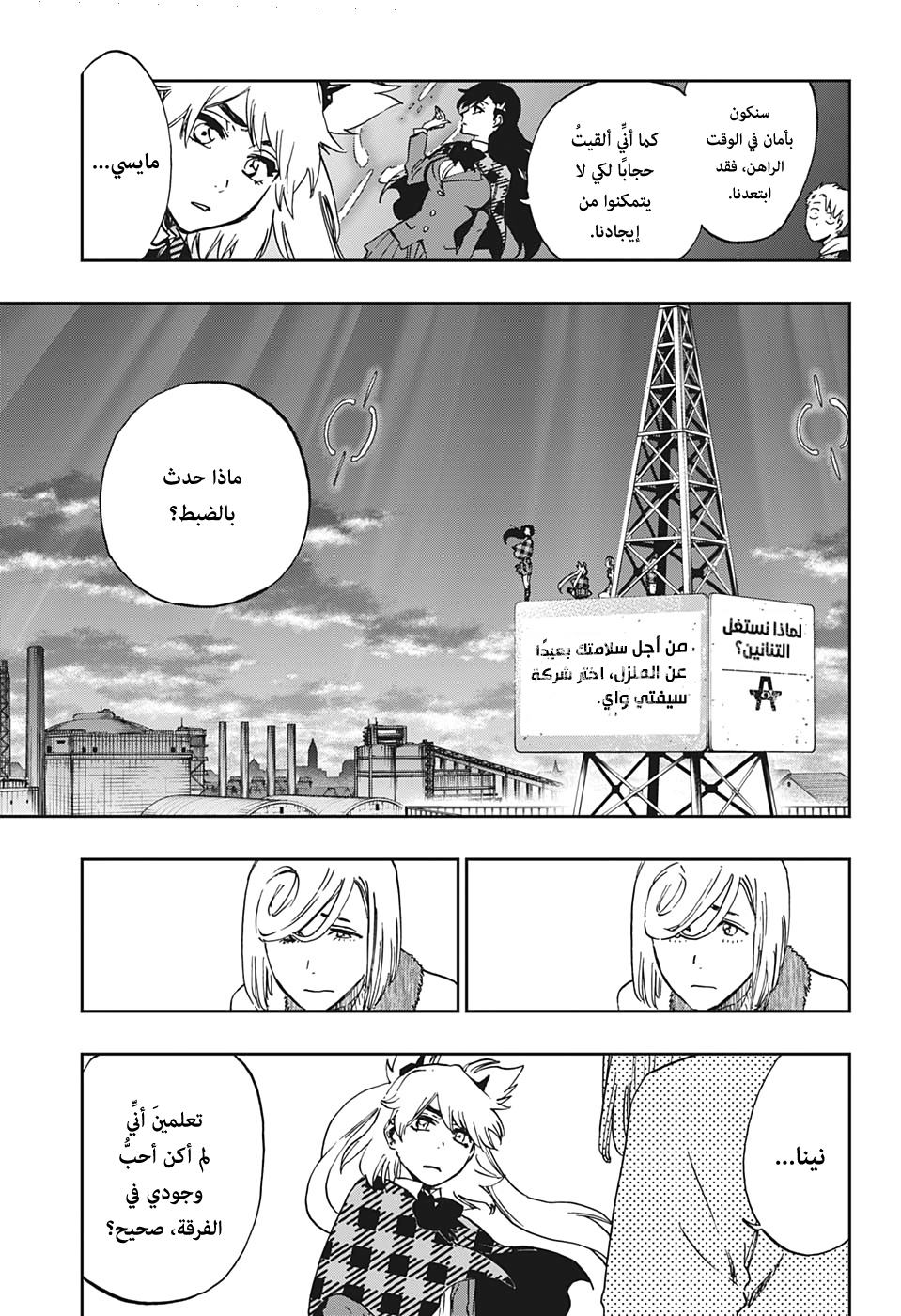 Comic page