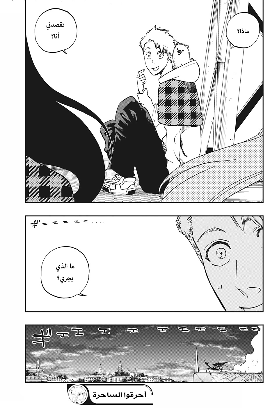 Comic page