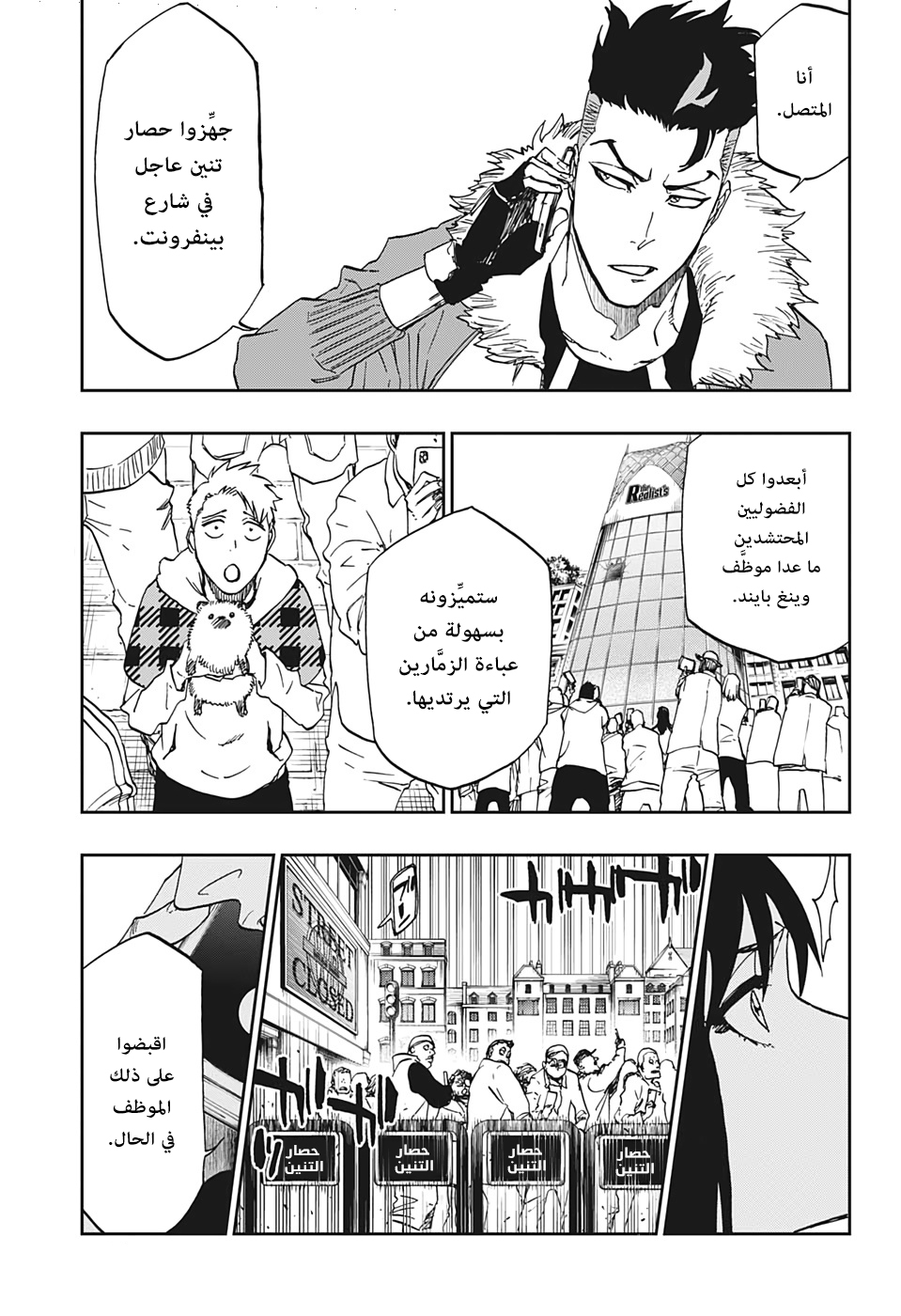 Comic page