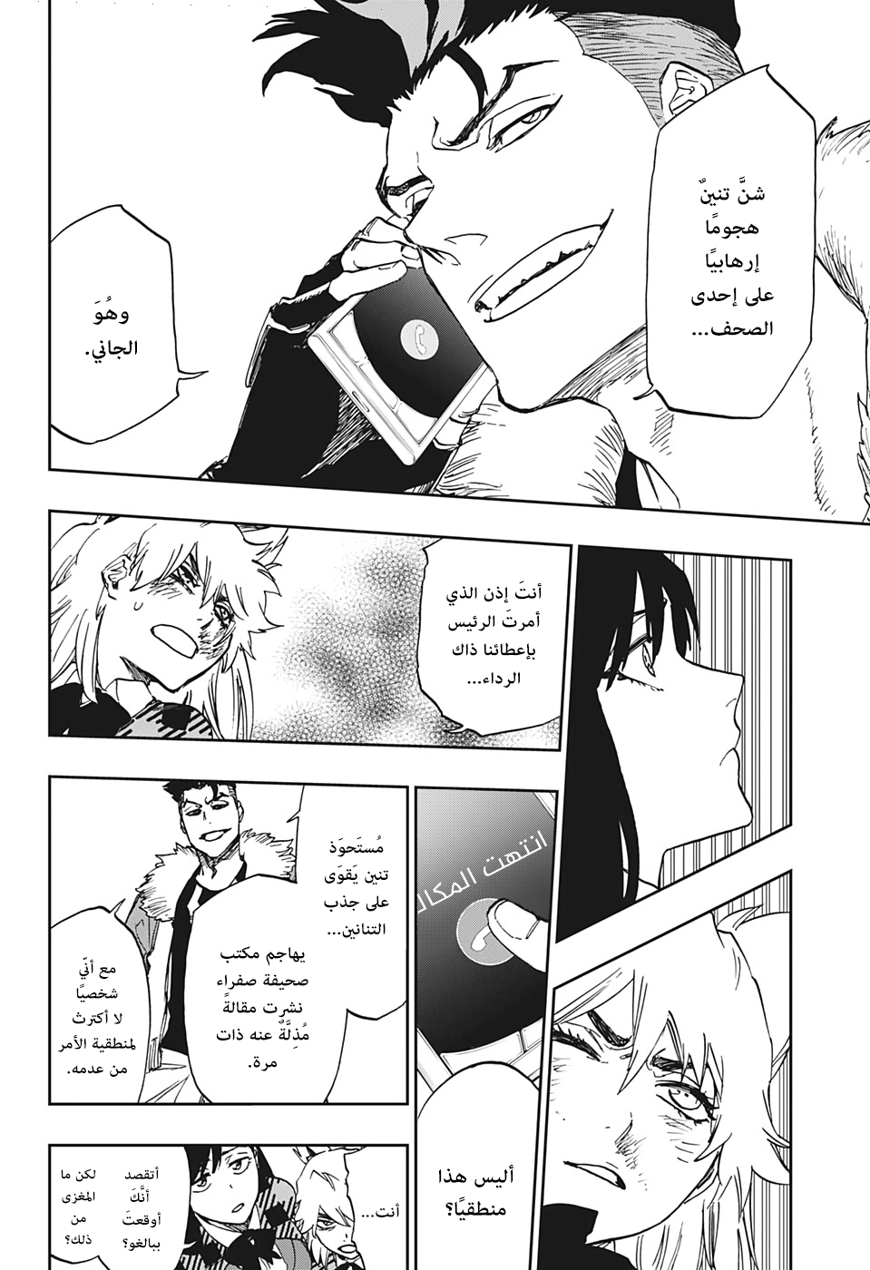 Comic page