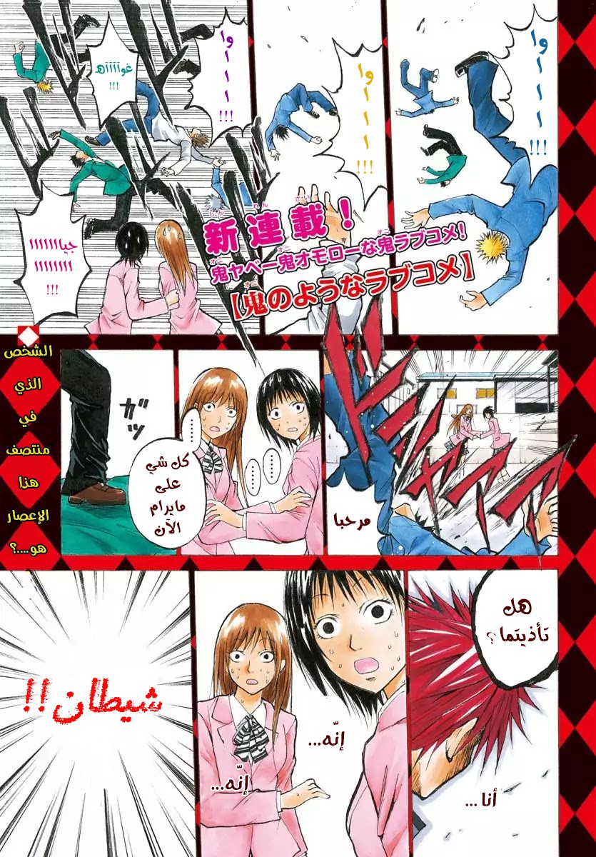 Comic page