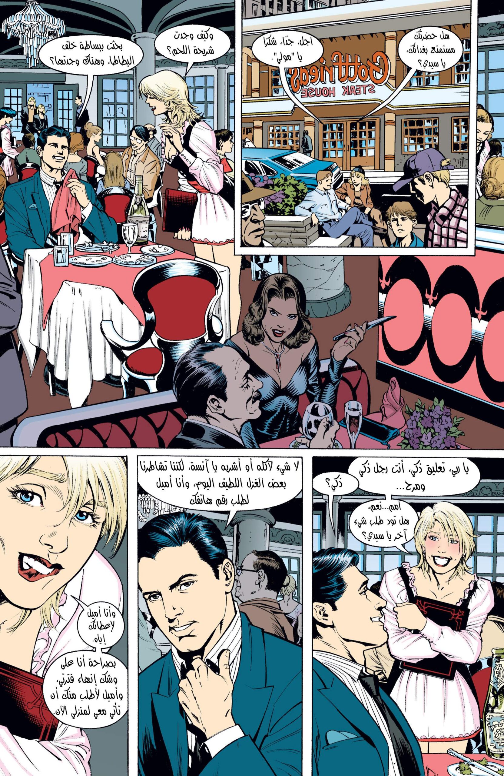 Comic page