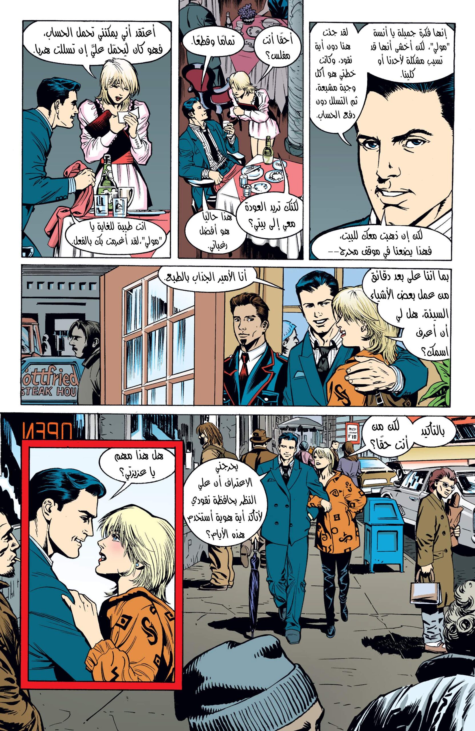 Comic page