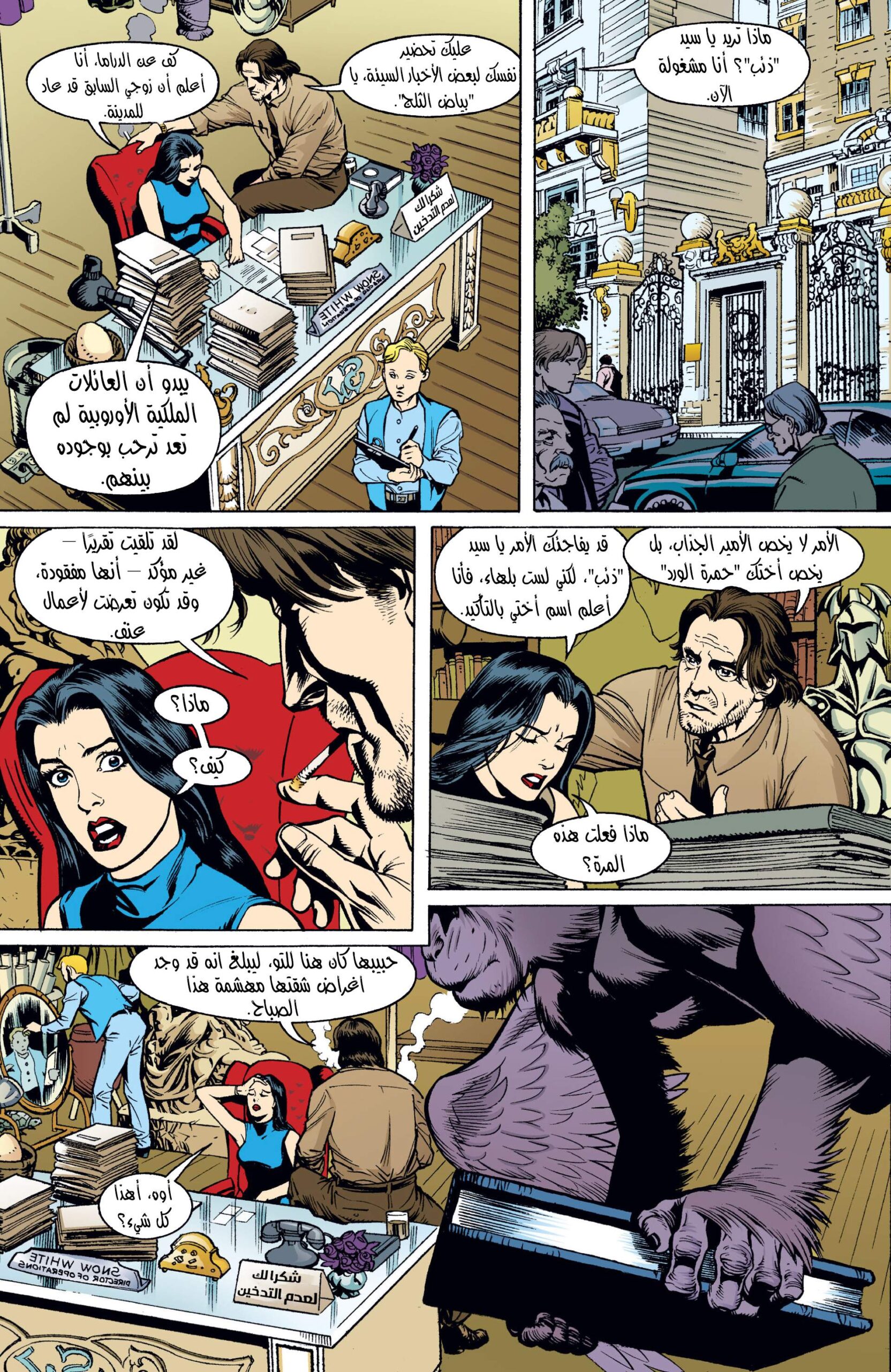 Comic page