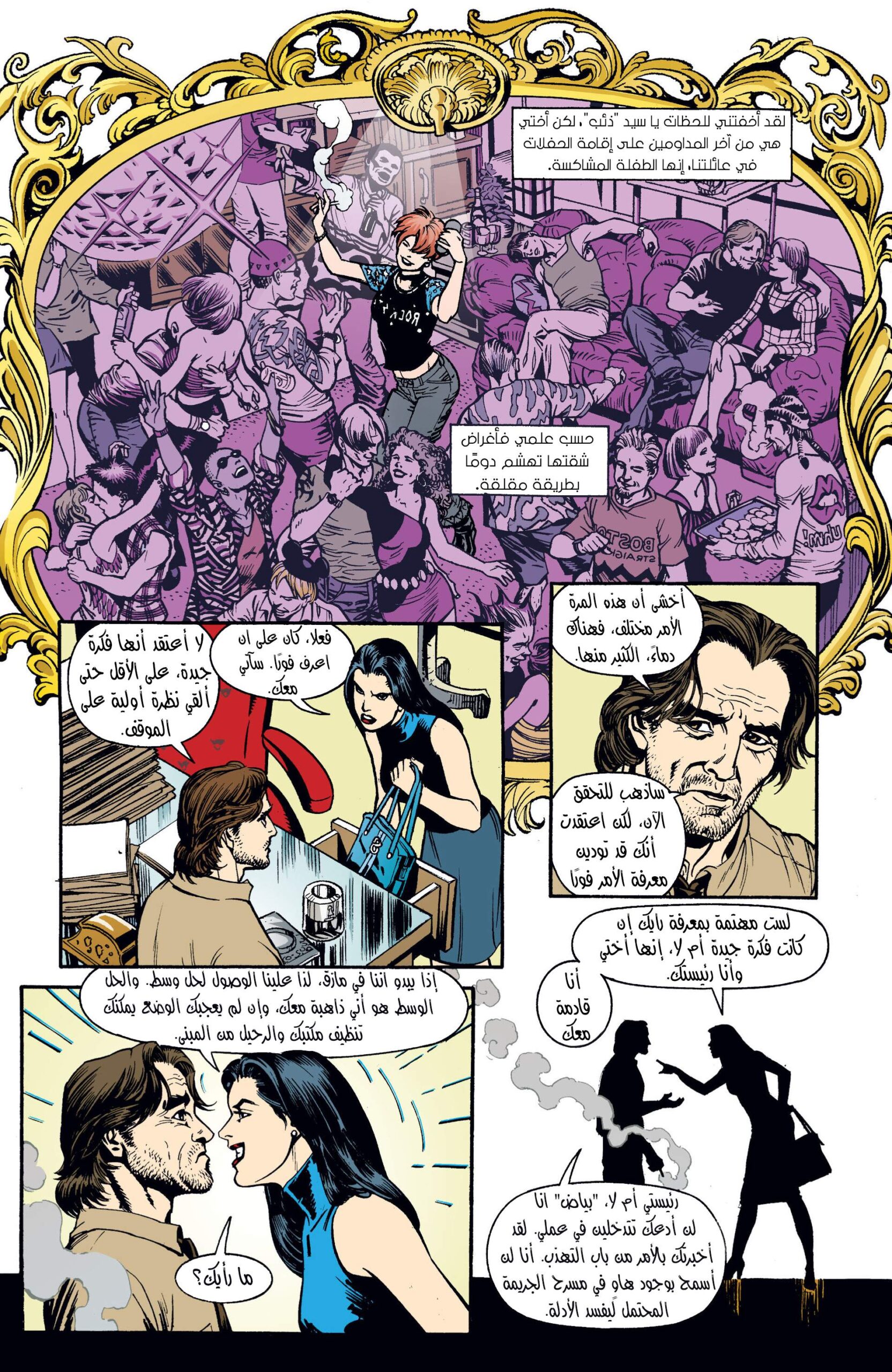 Comic page