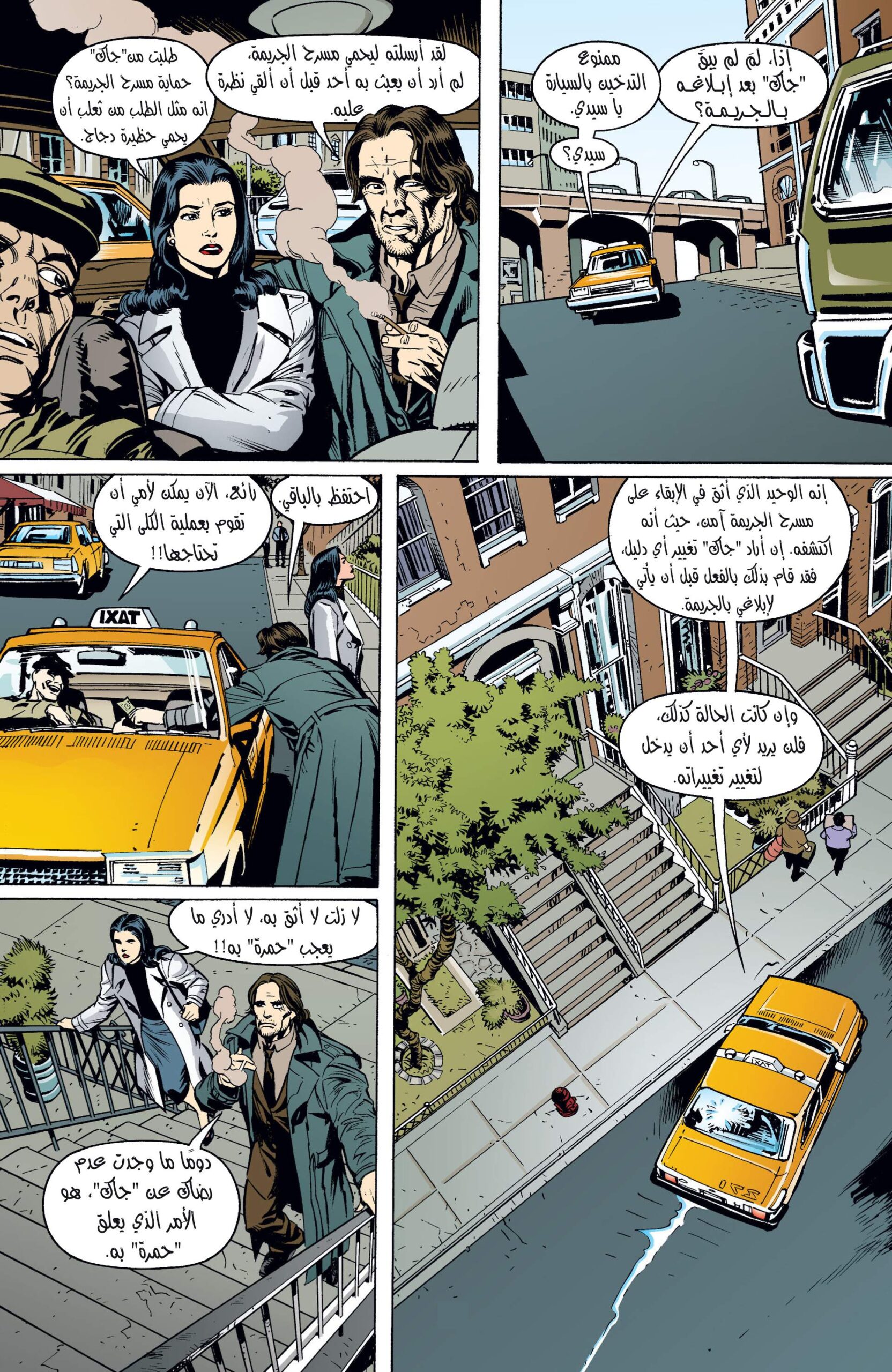 Comic page