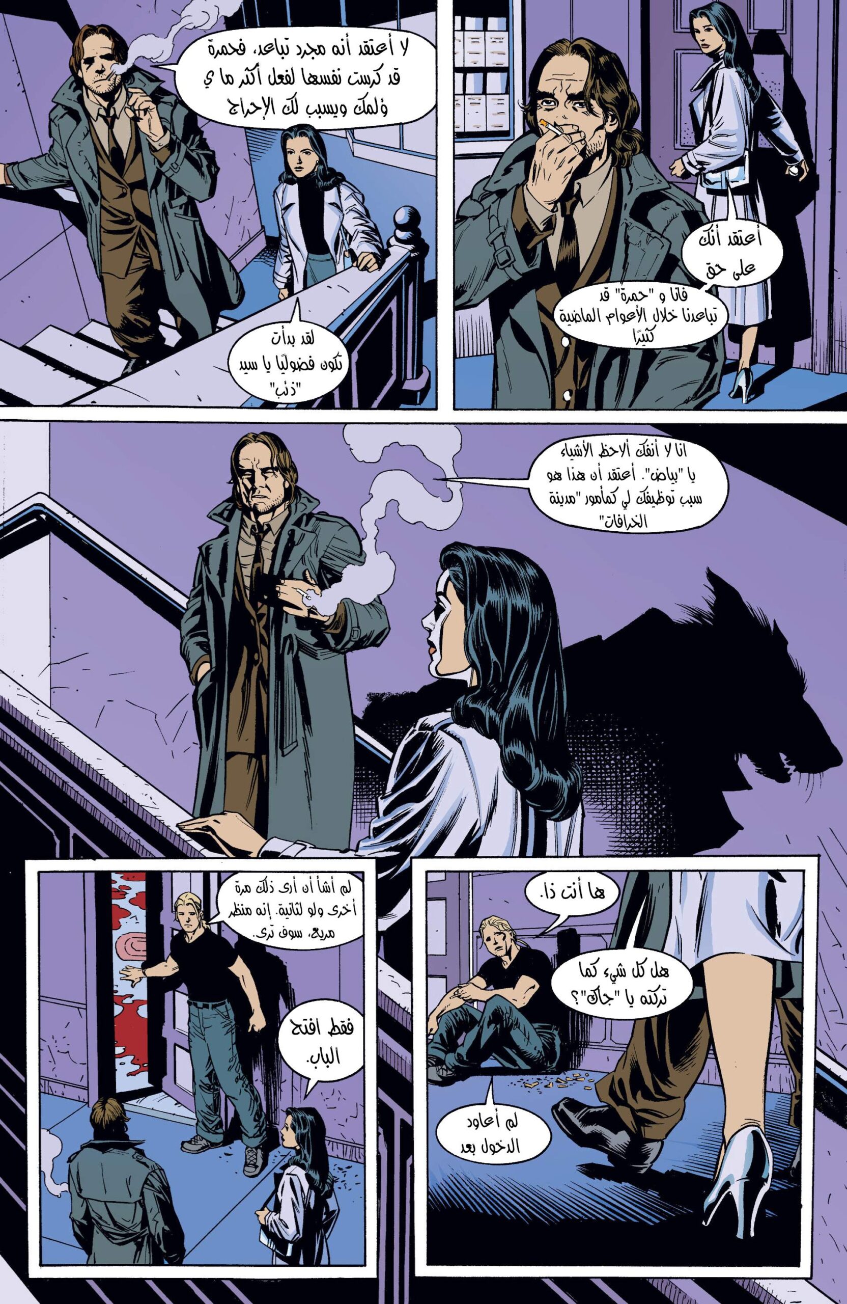 Comic page