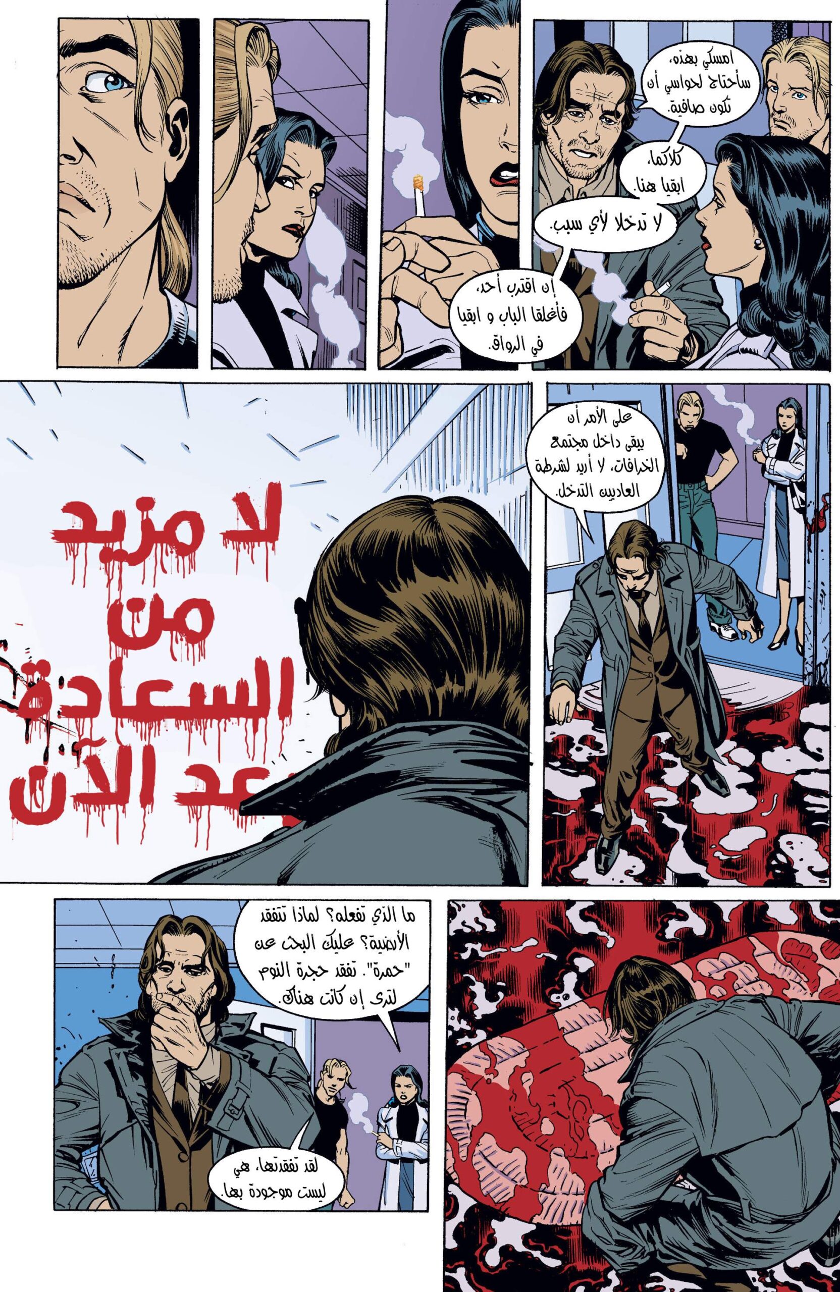 Comic page