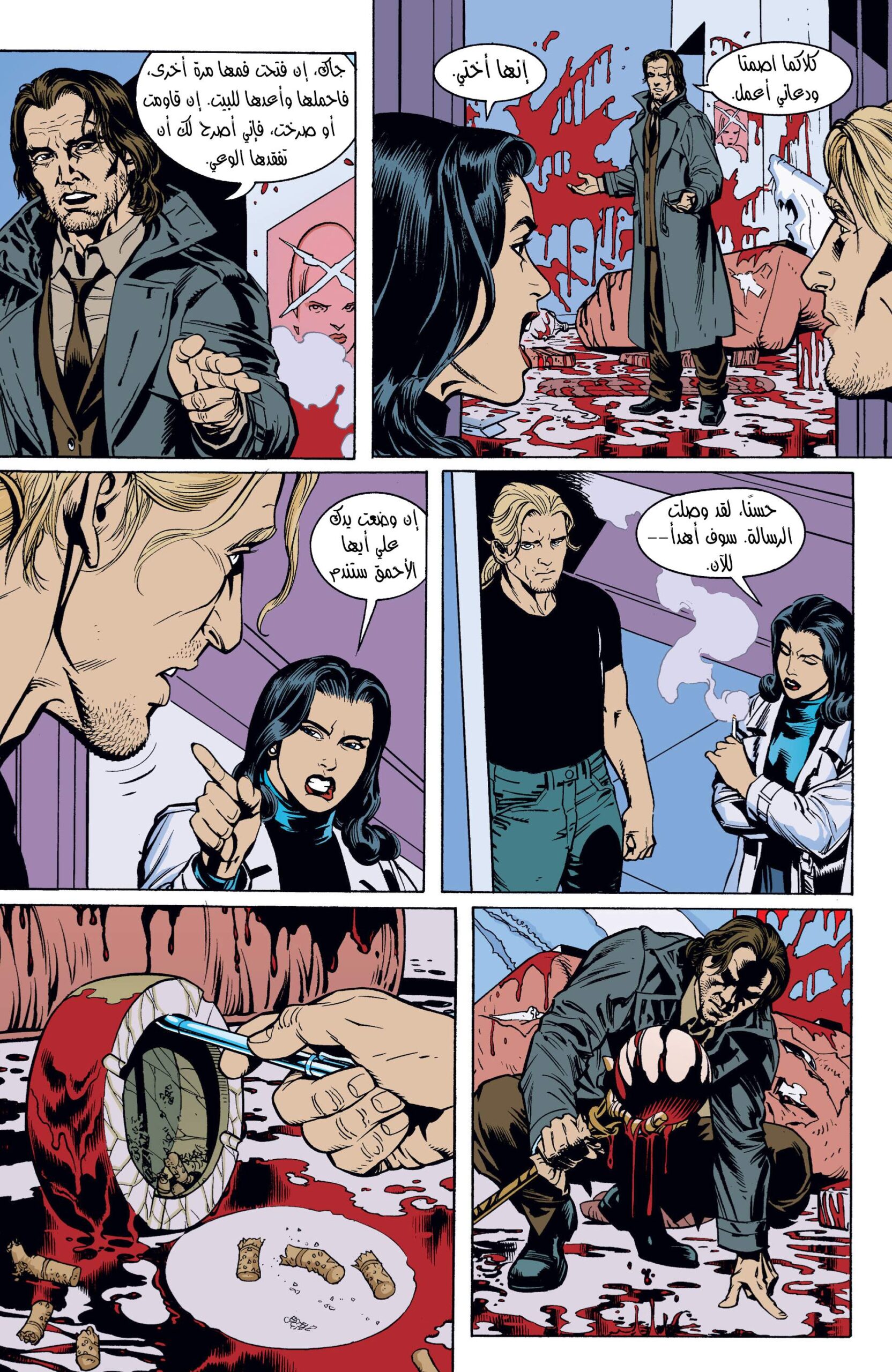 Comic page