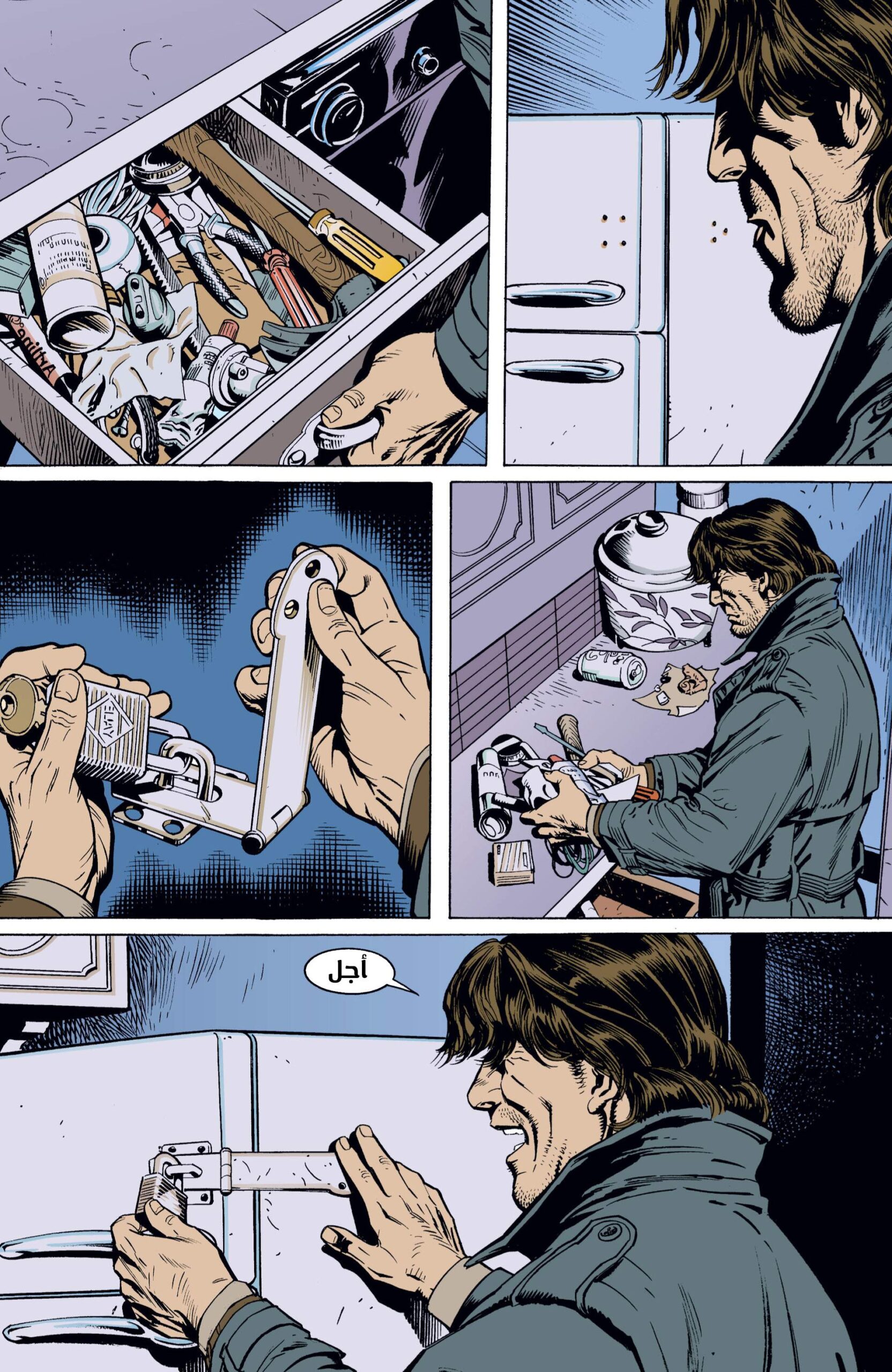 Comic page