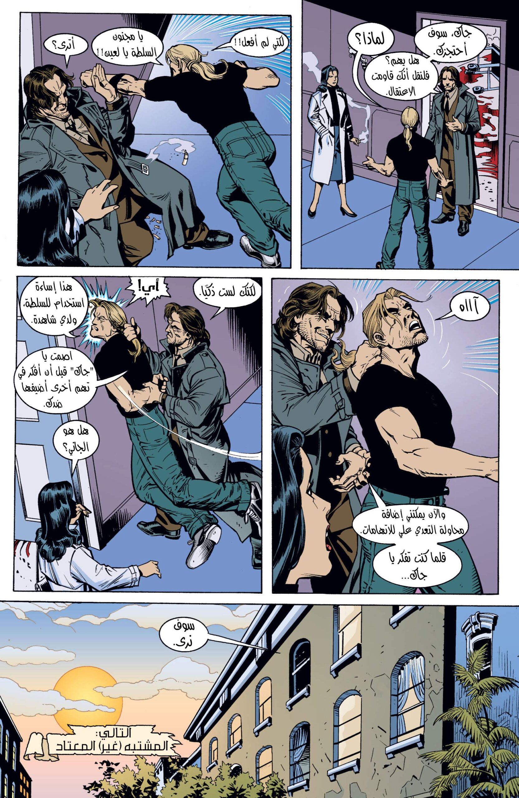Comic page