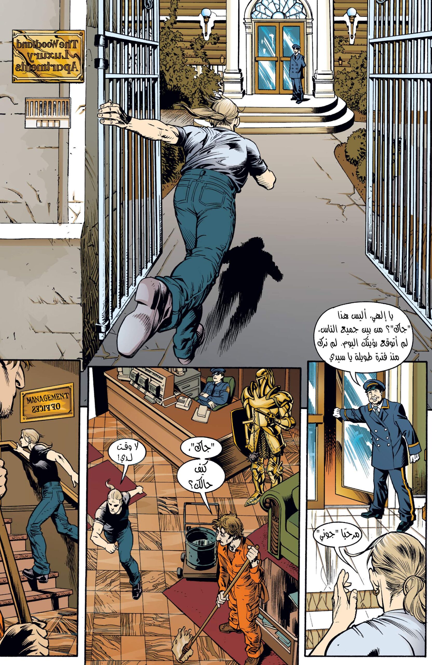 Comic page