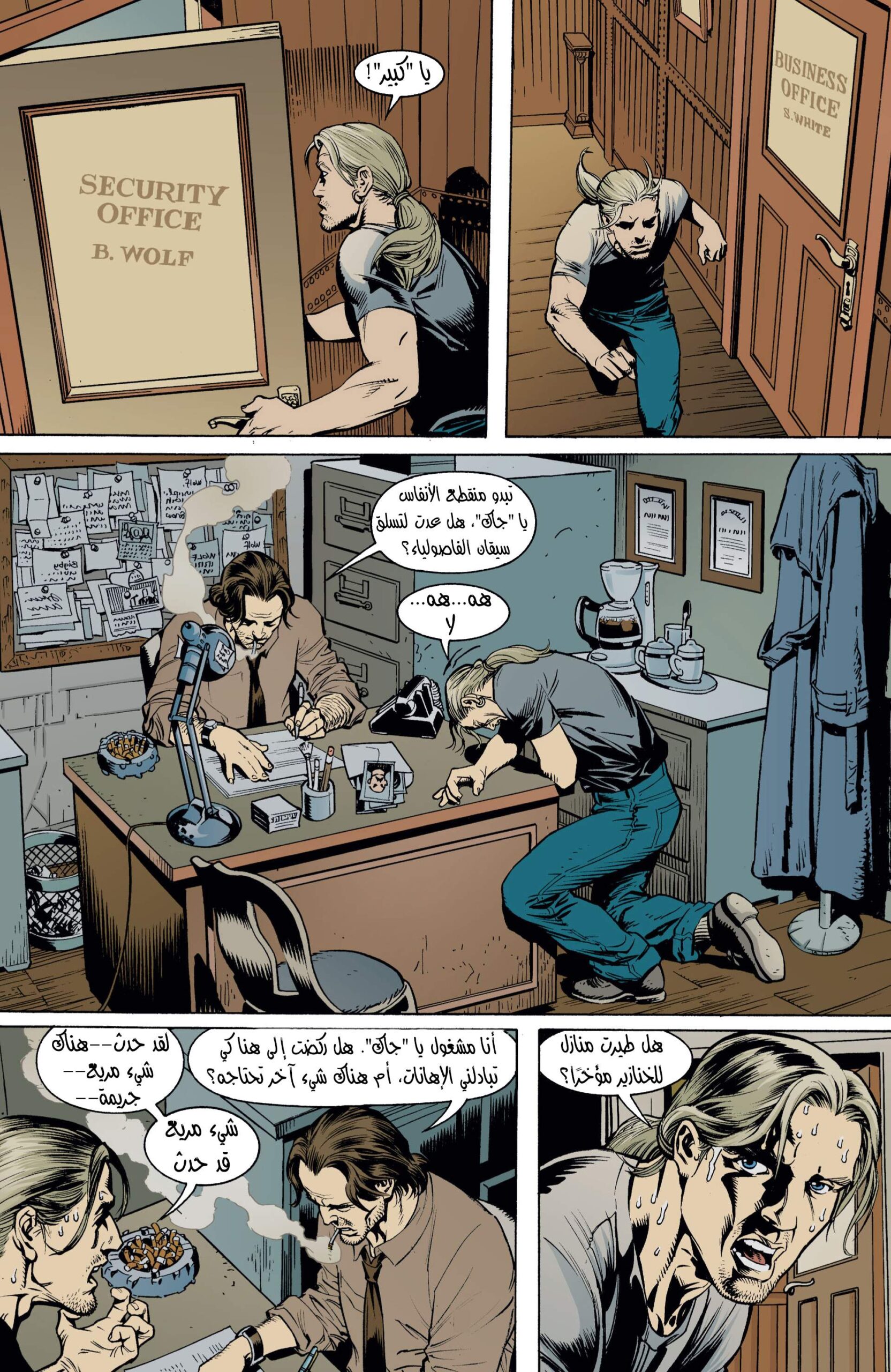 Comic page