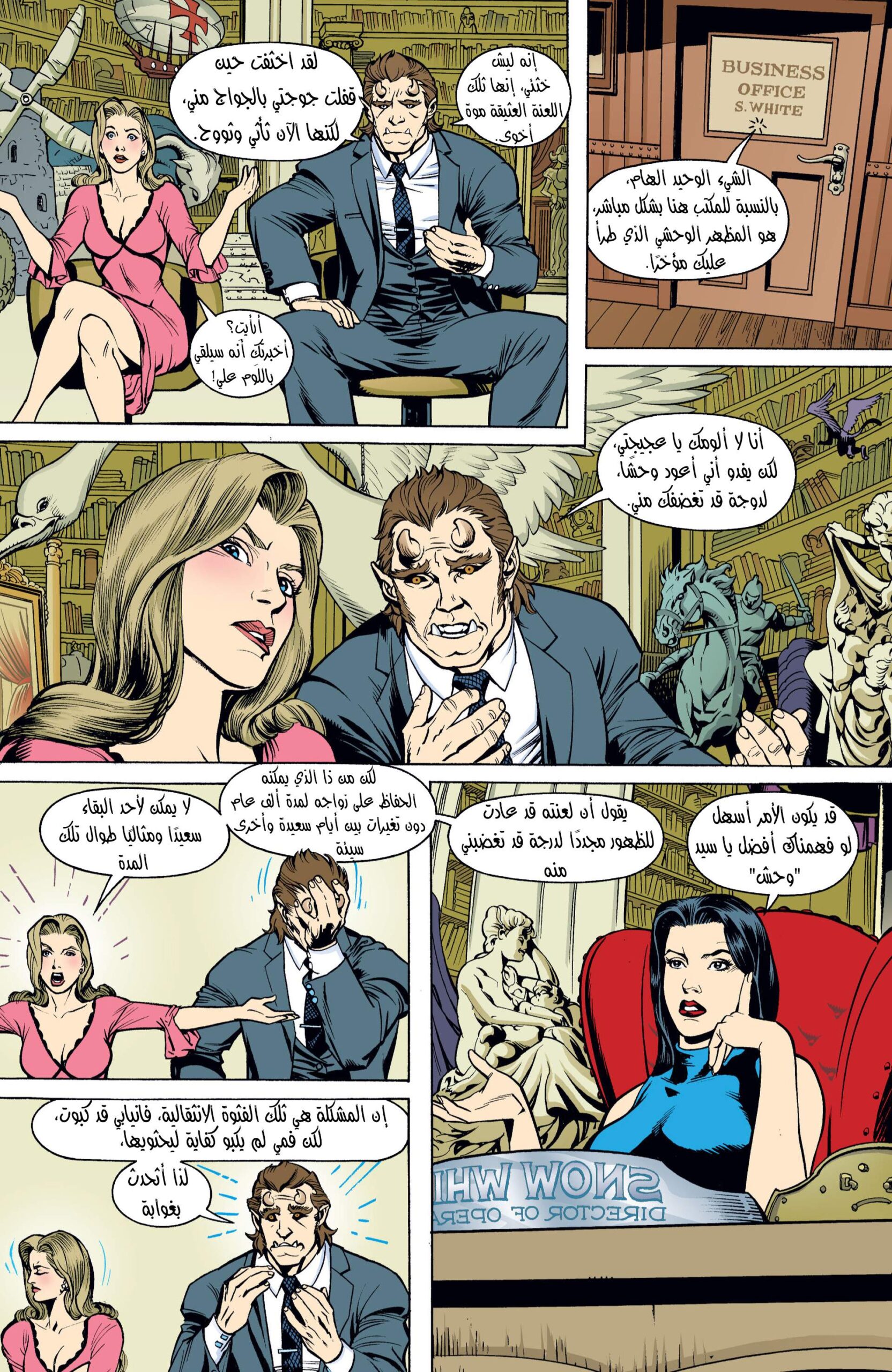 Comic page