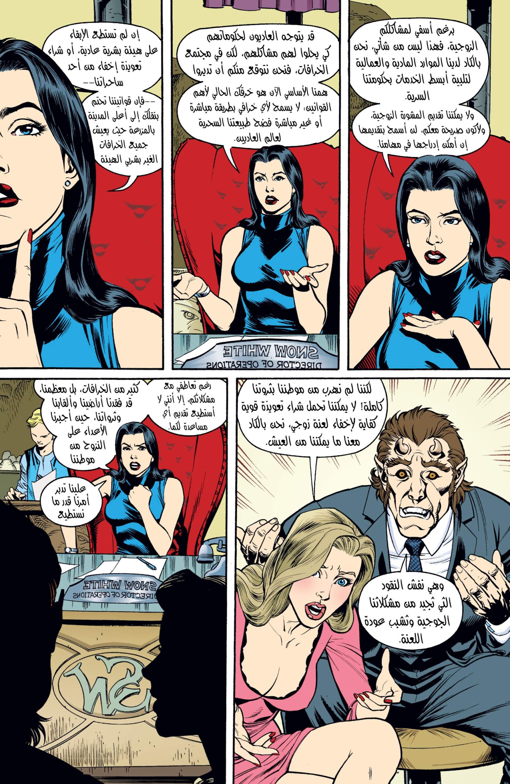 Comic page