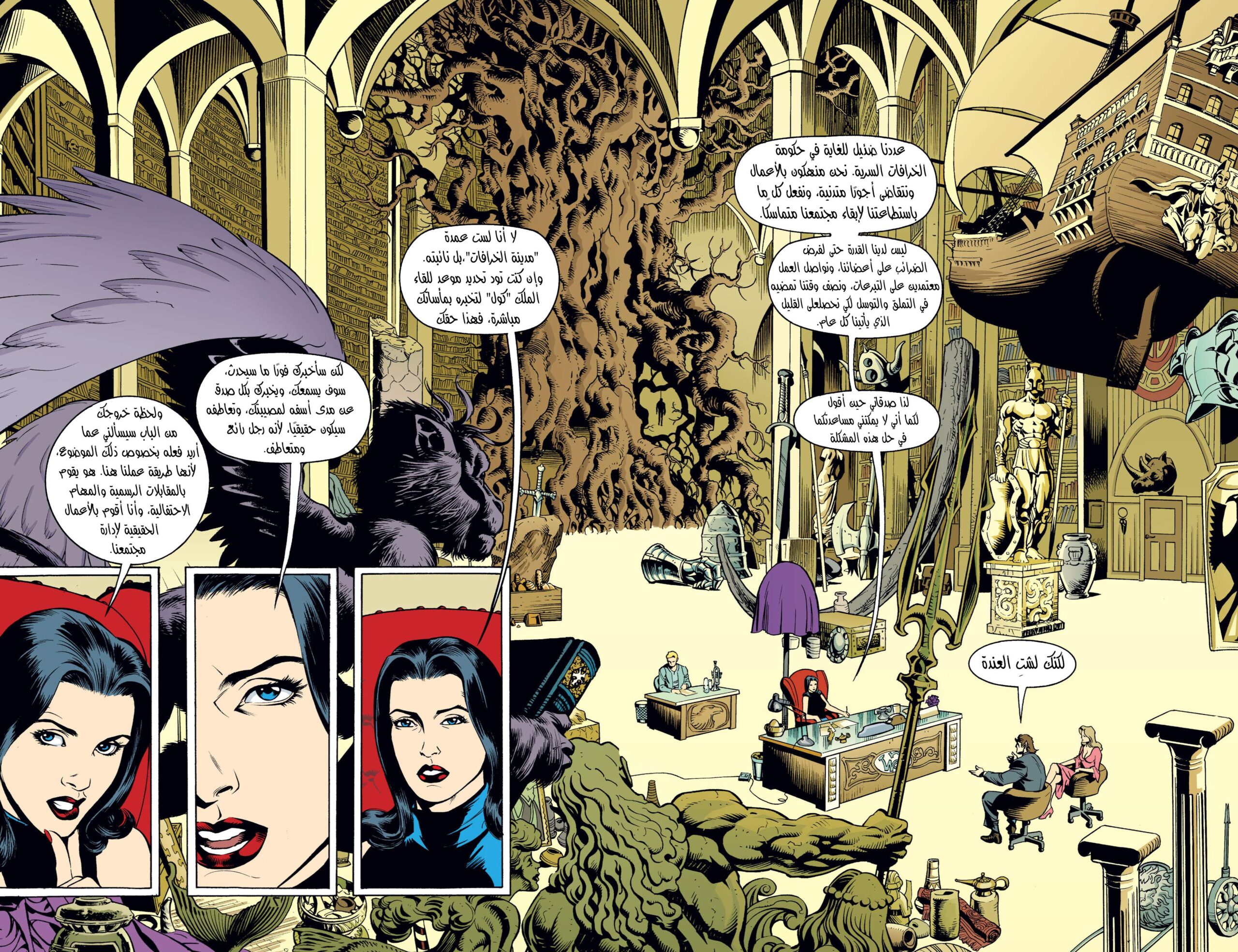 Comic page