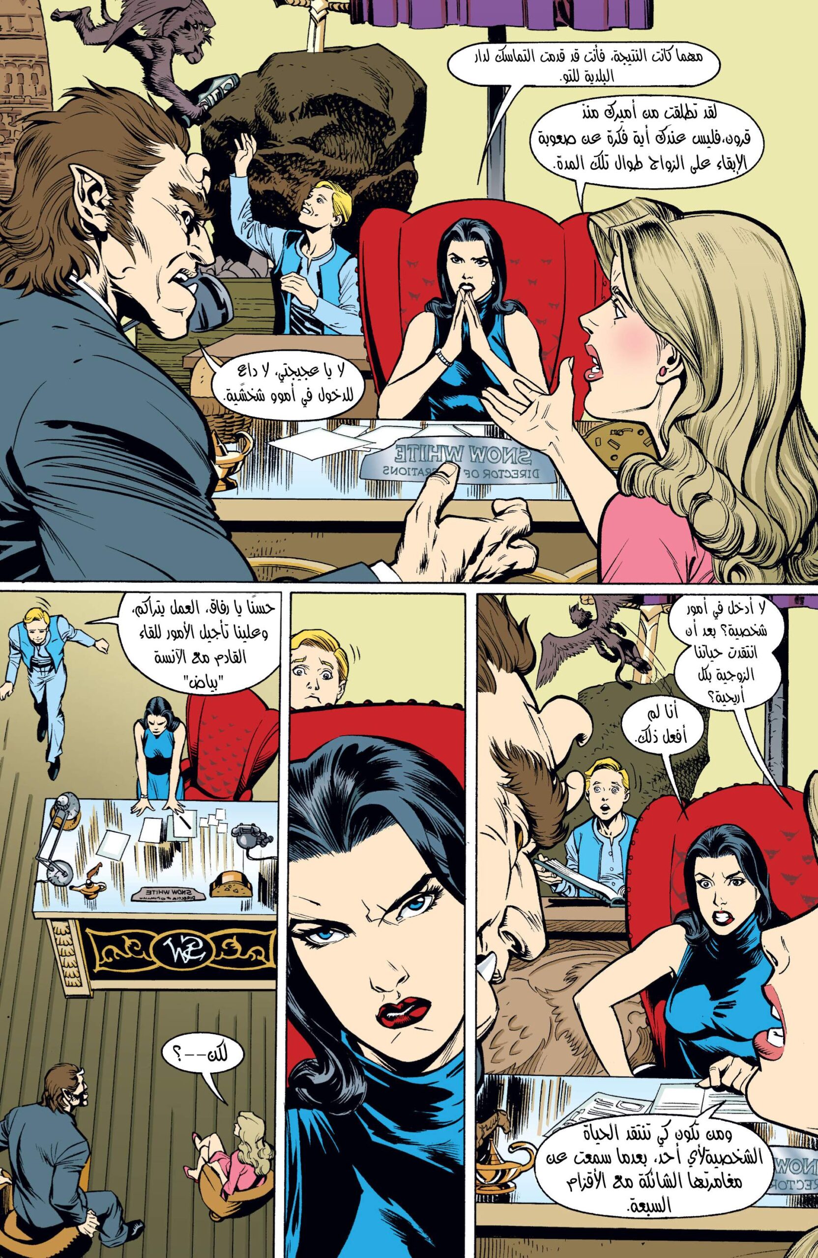 Comic page