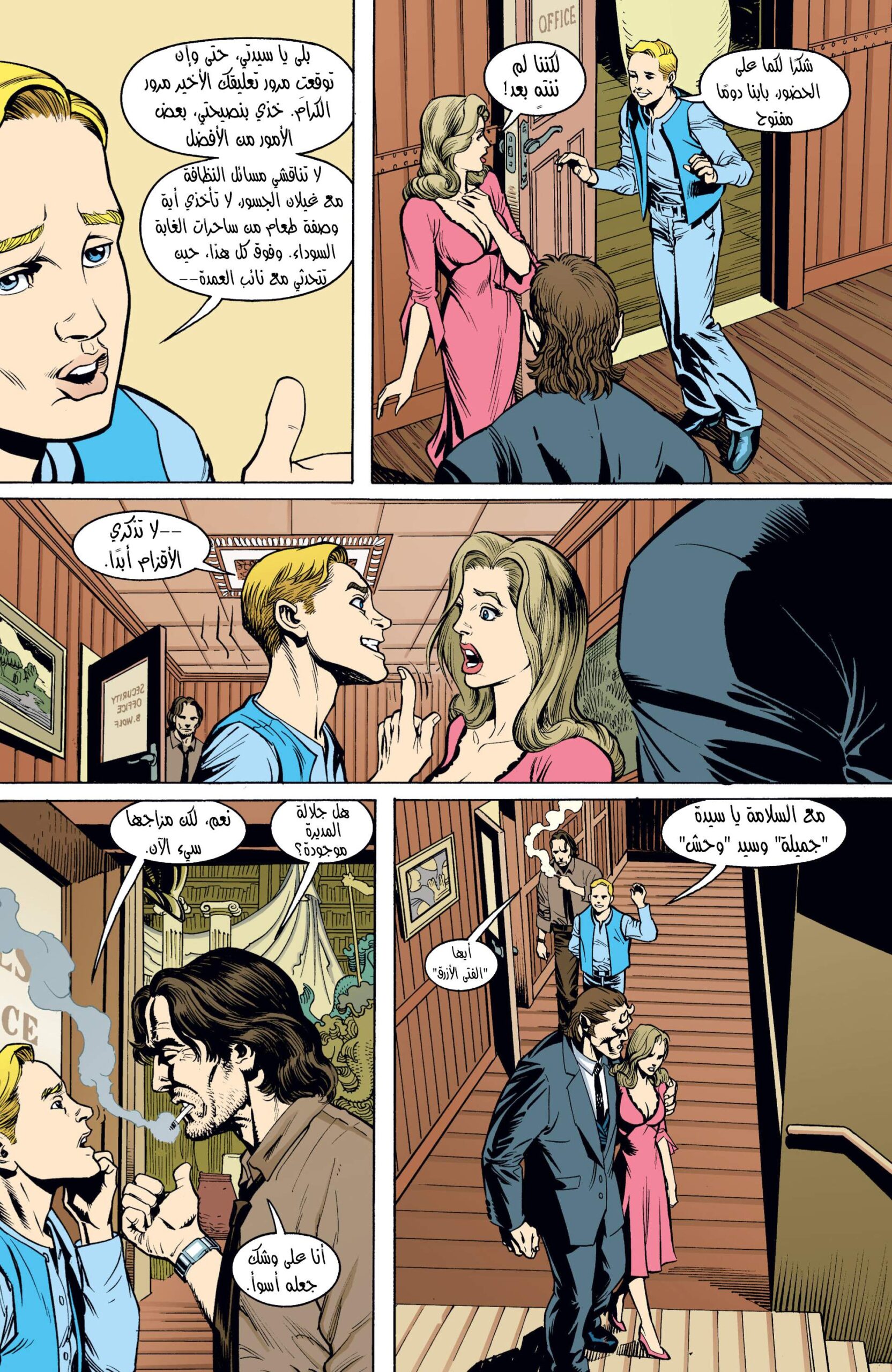 Comic page