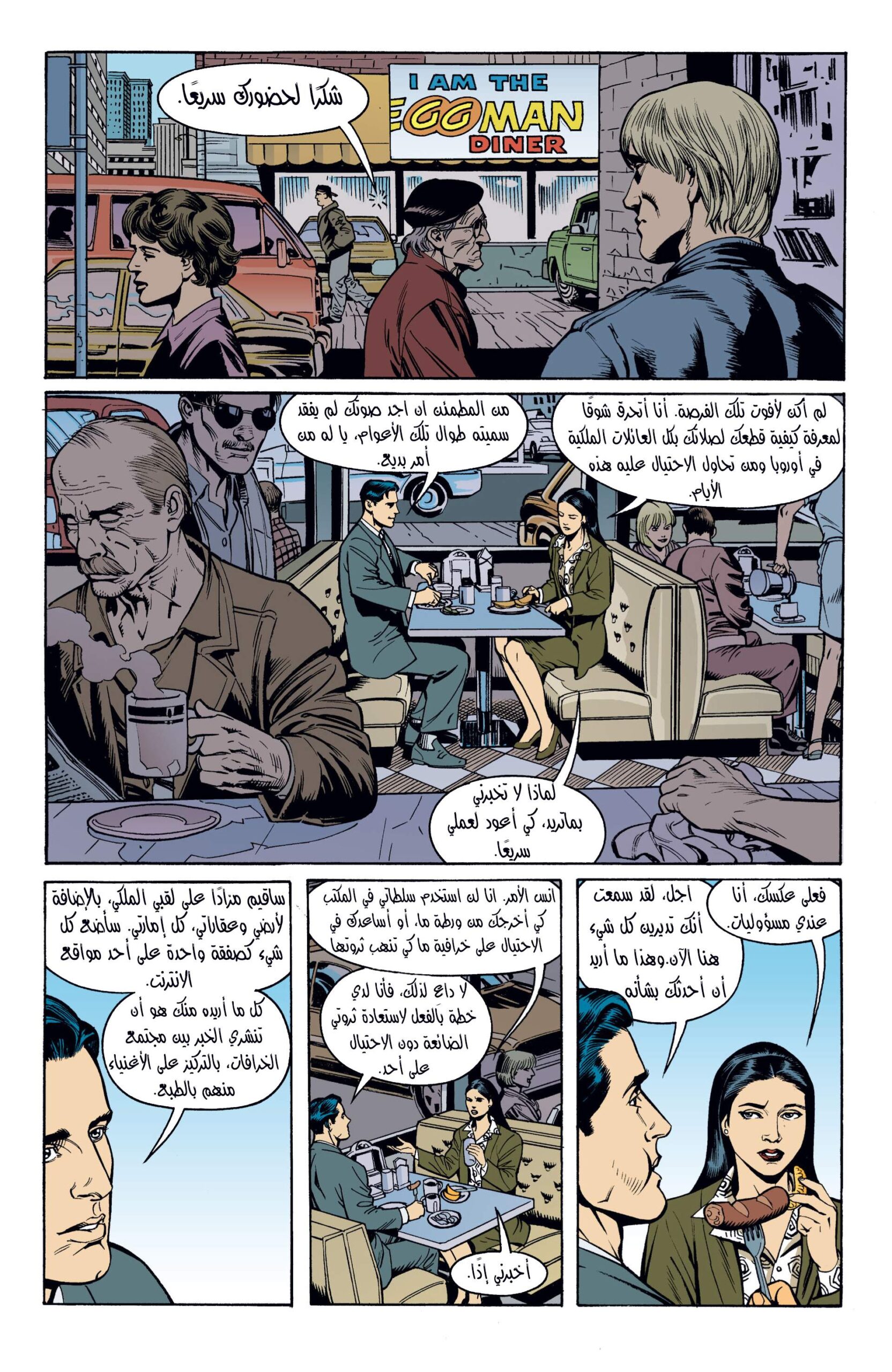Comic page
