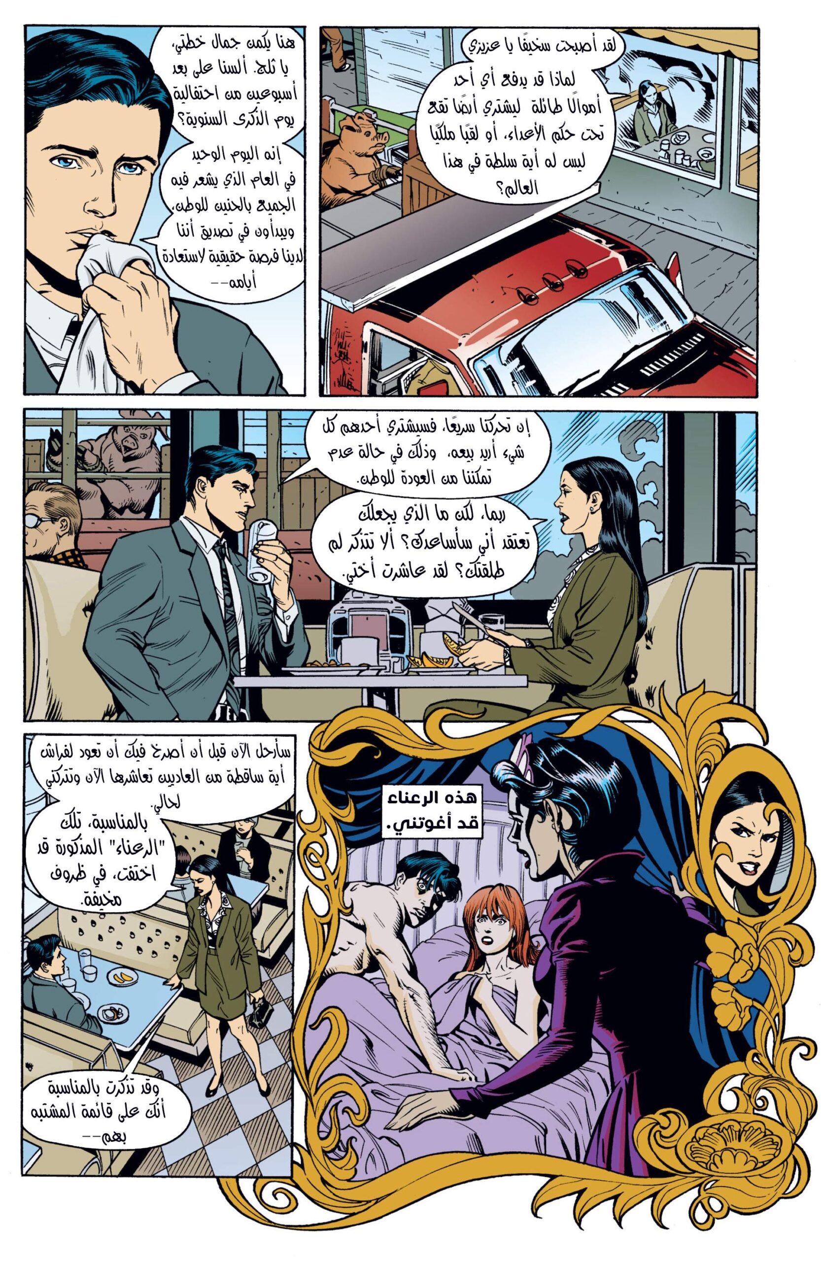 Comic page