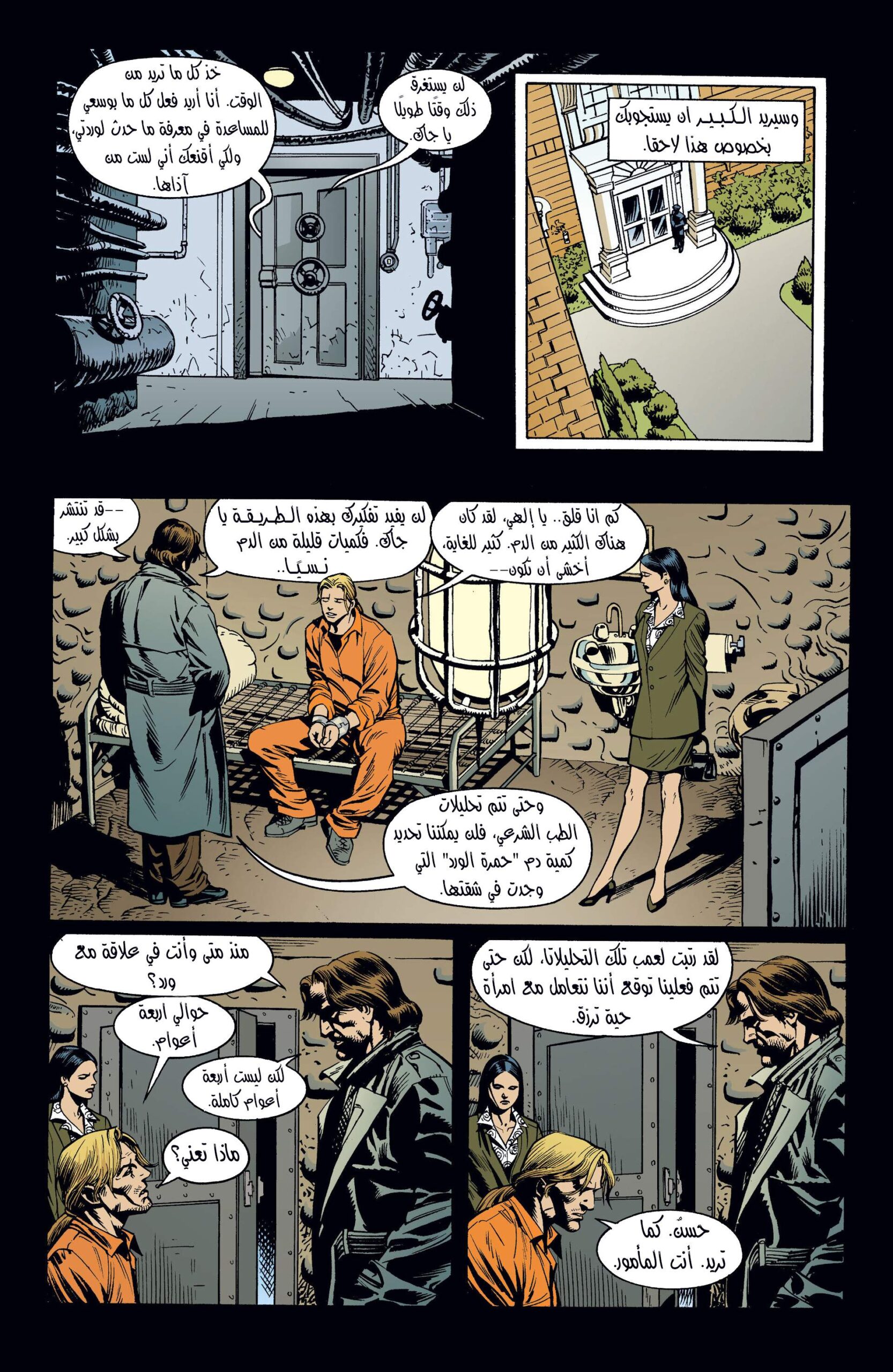 Comic page