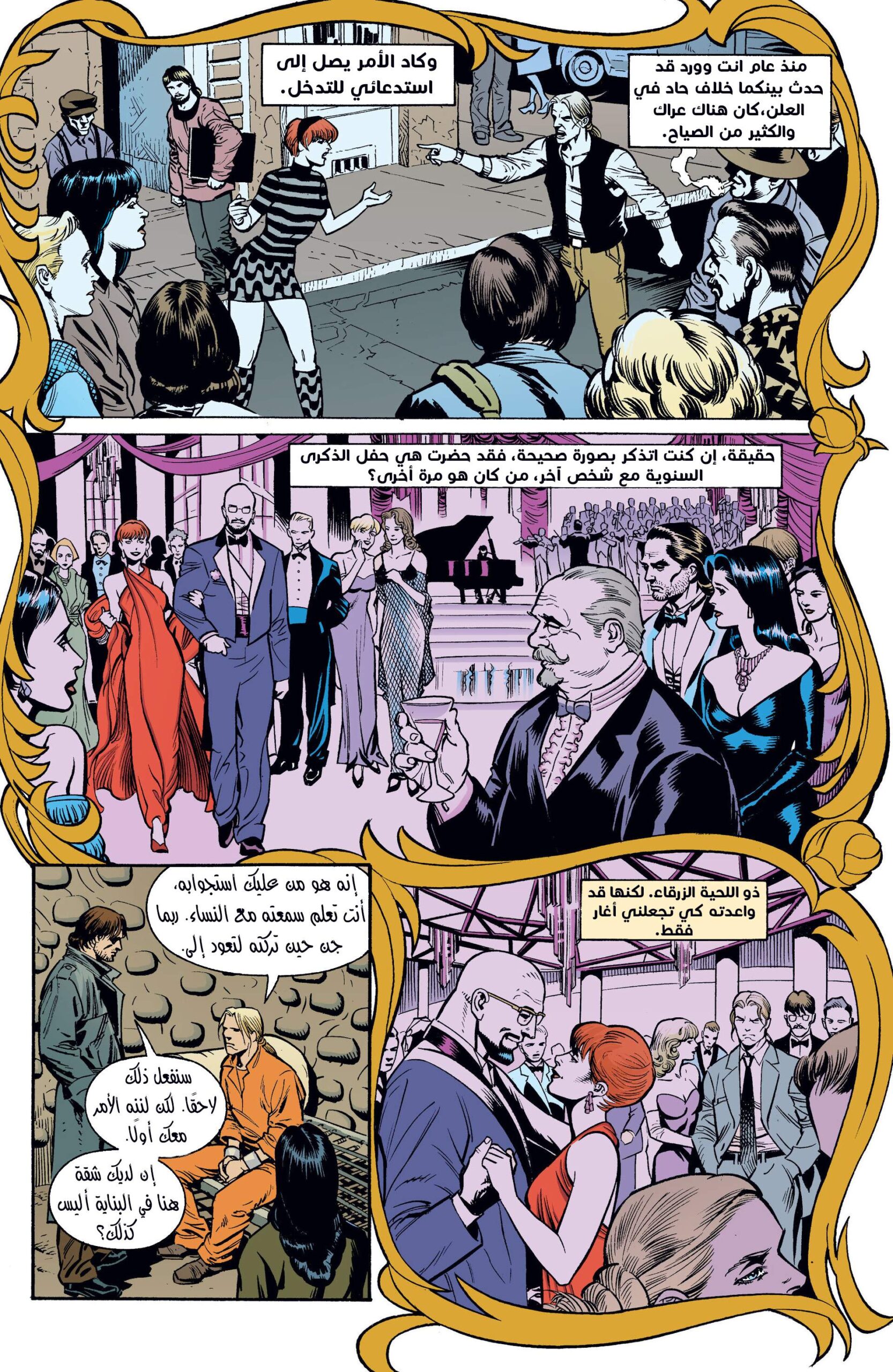 Comic page