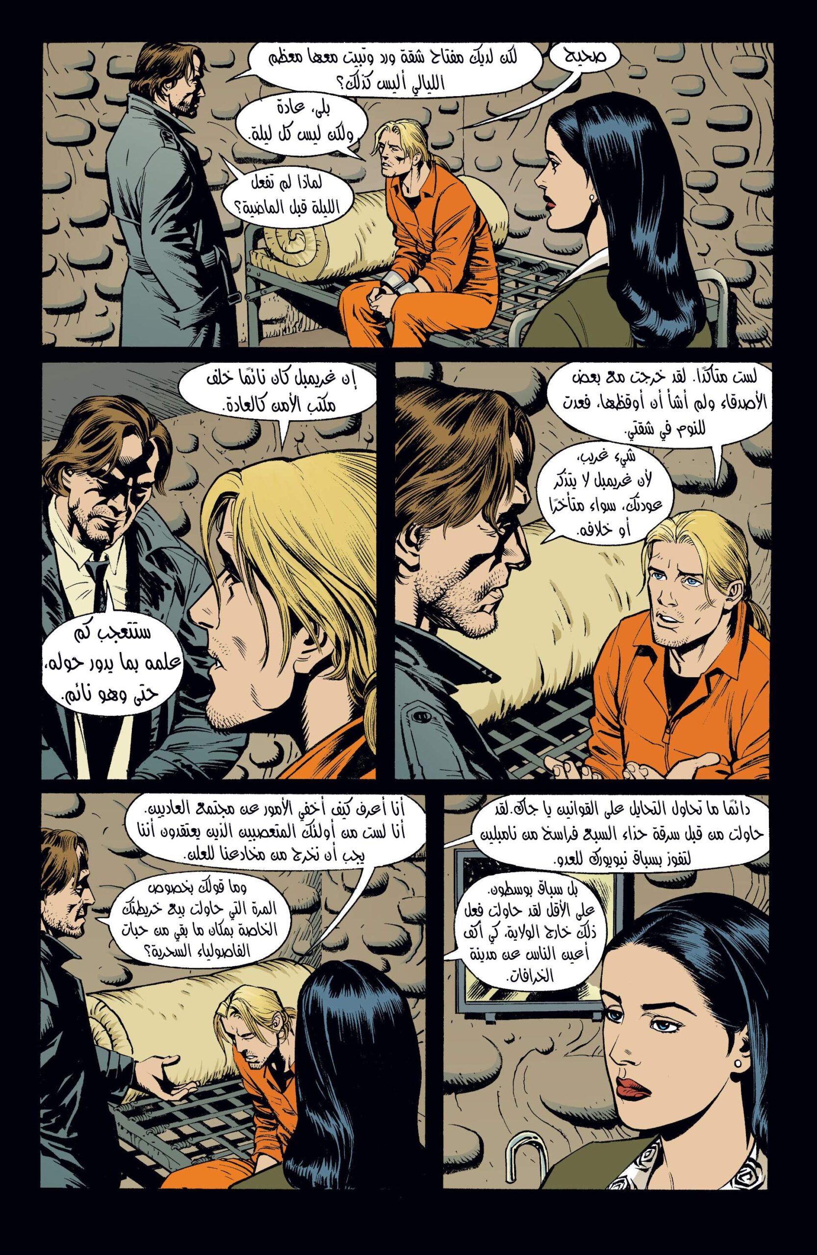 Comic page