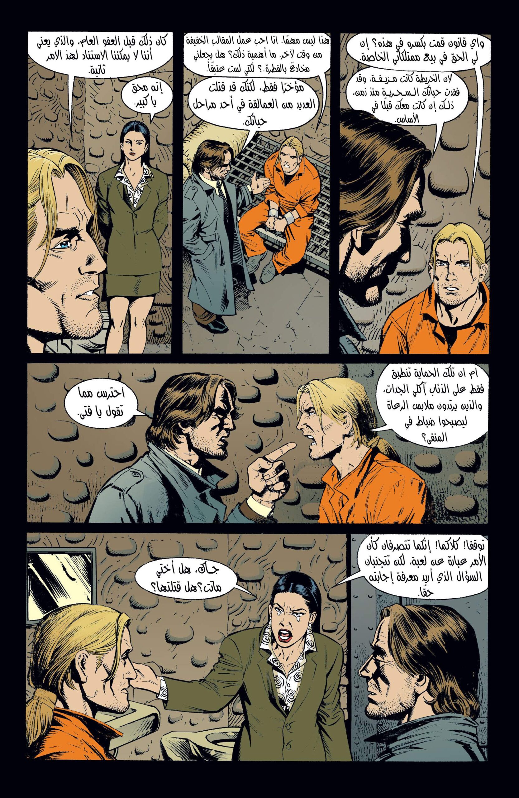 Comic page