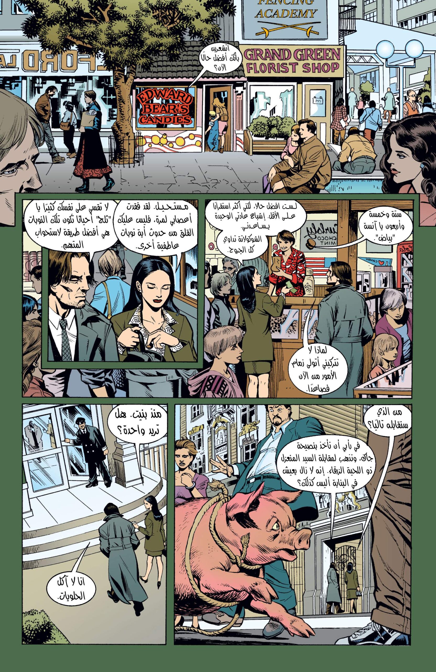 Comic page
