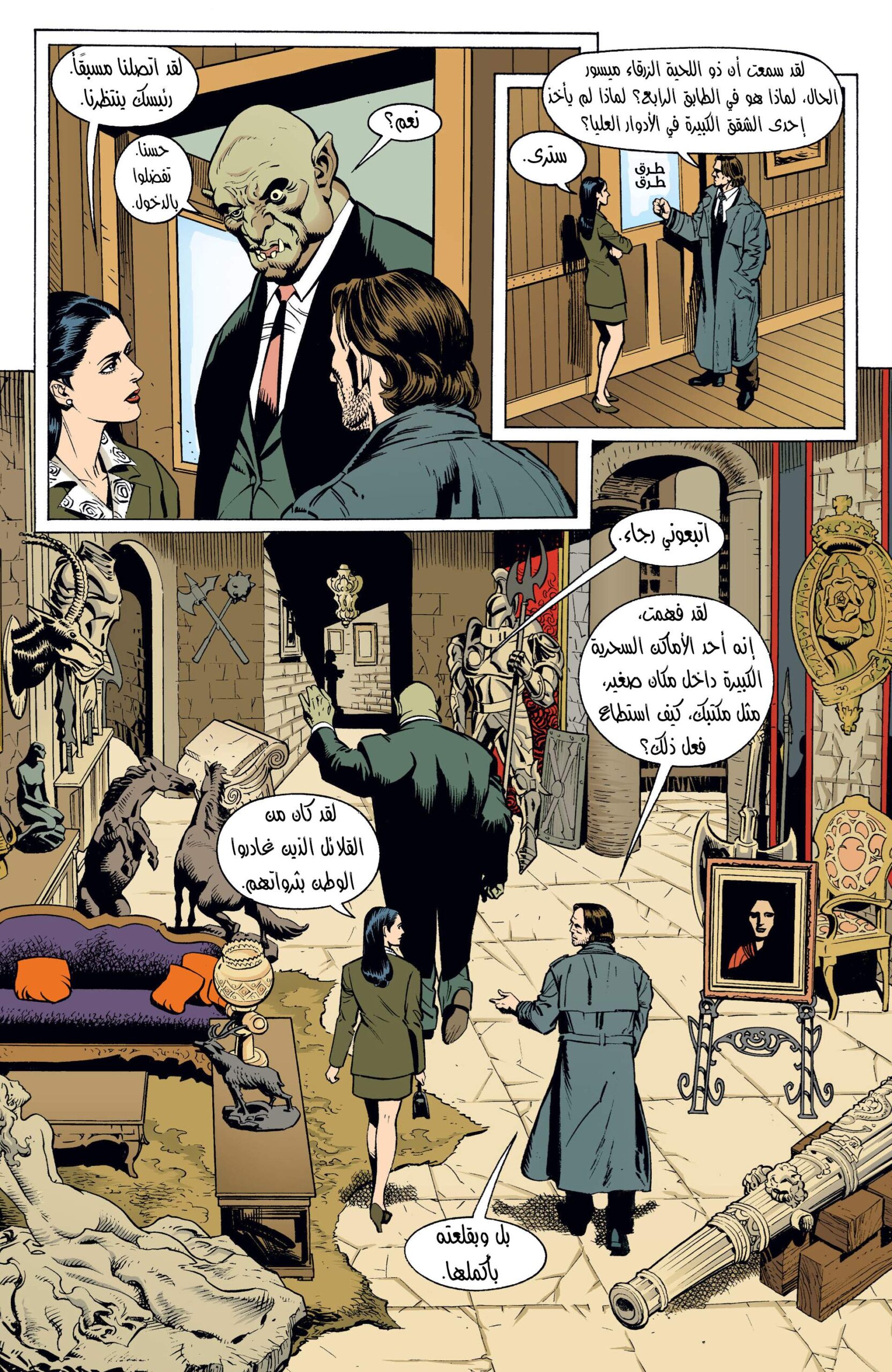 Comic page
