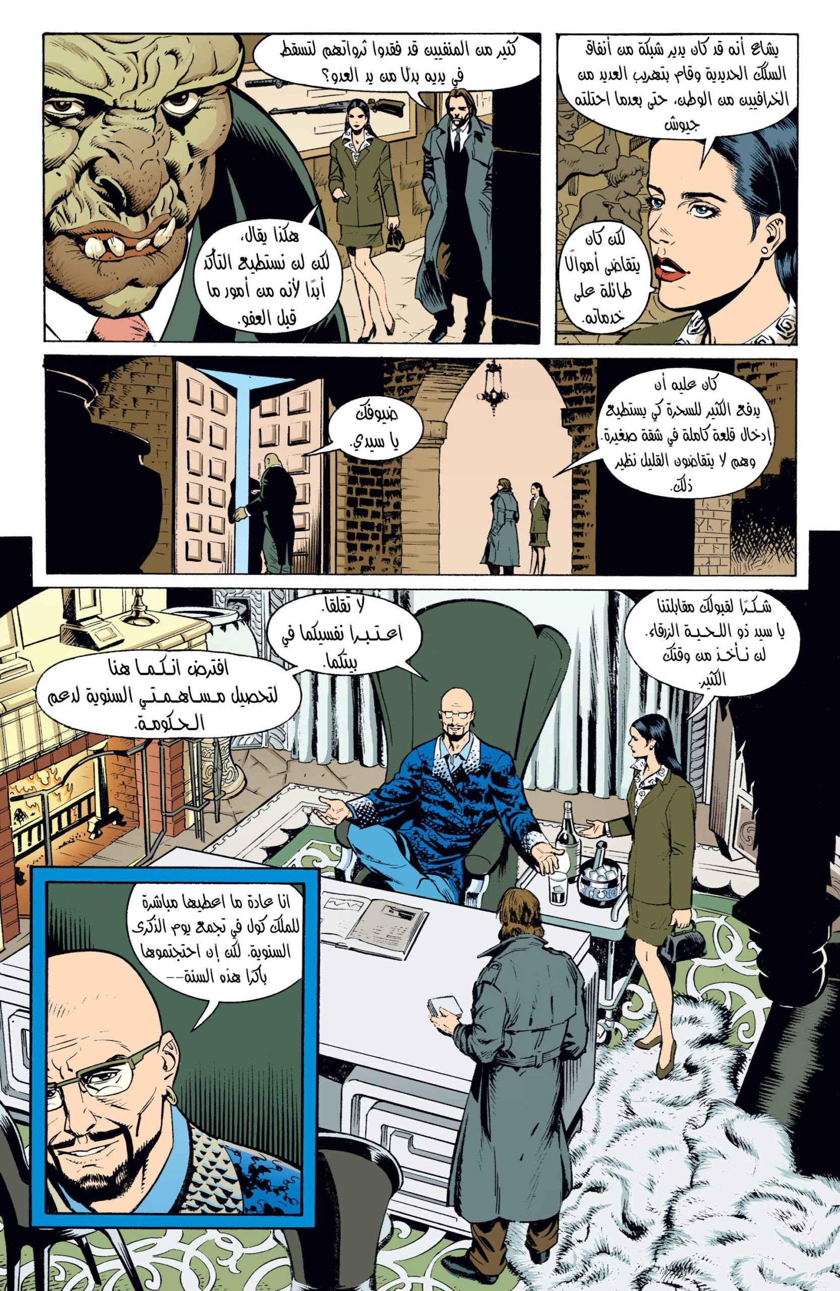 Comic page