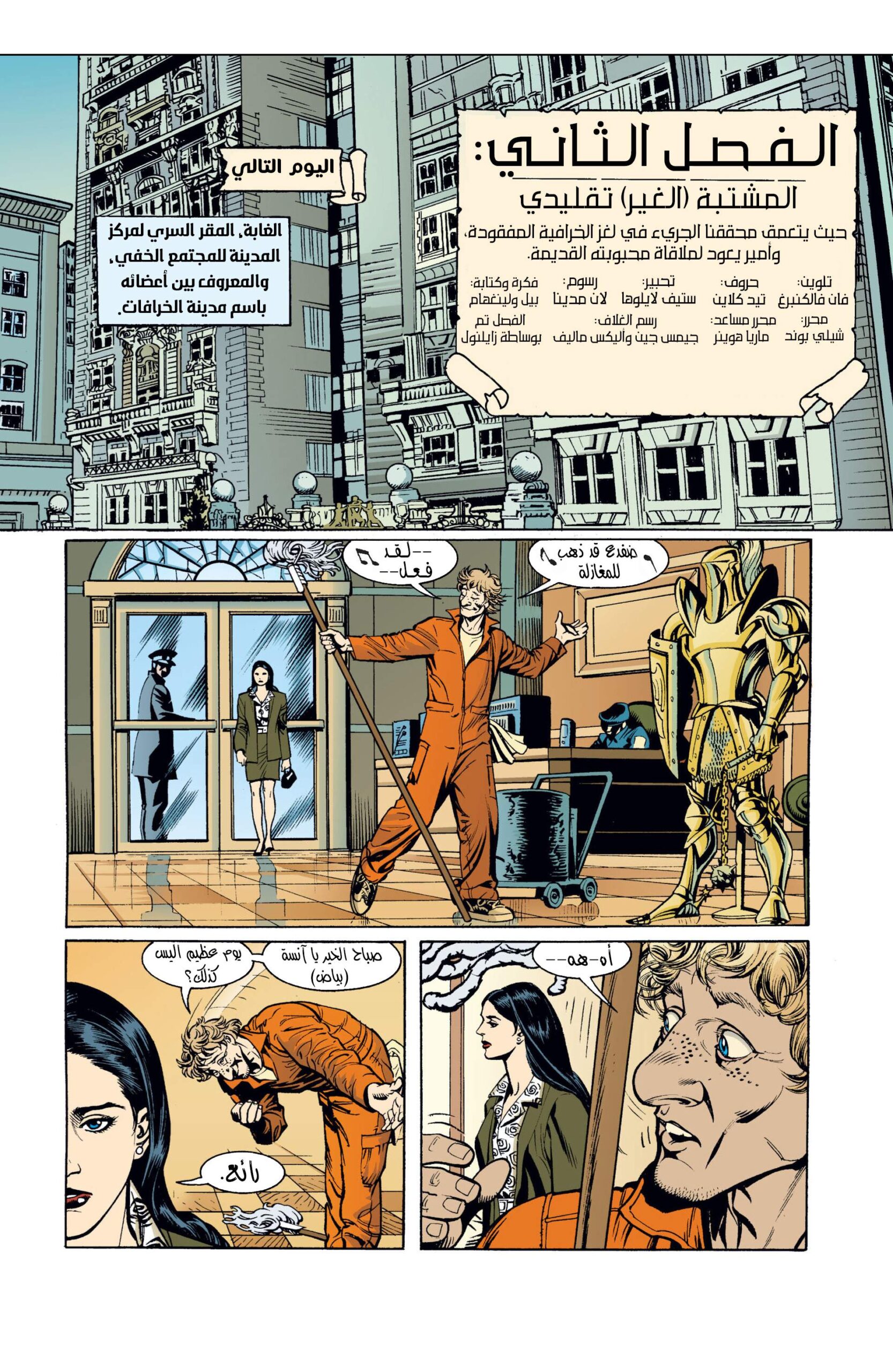 Comic page