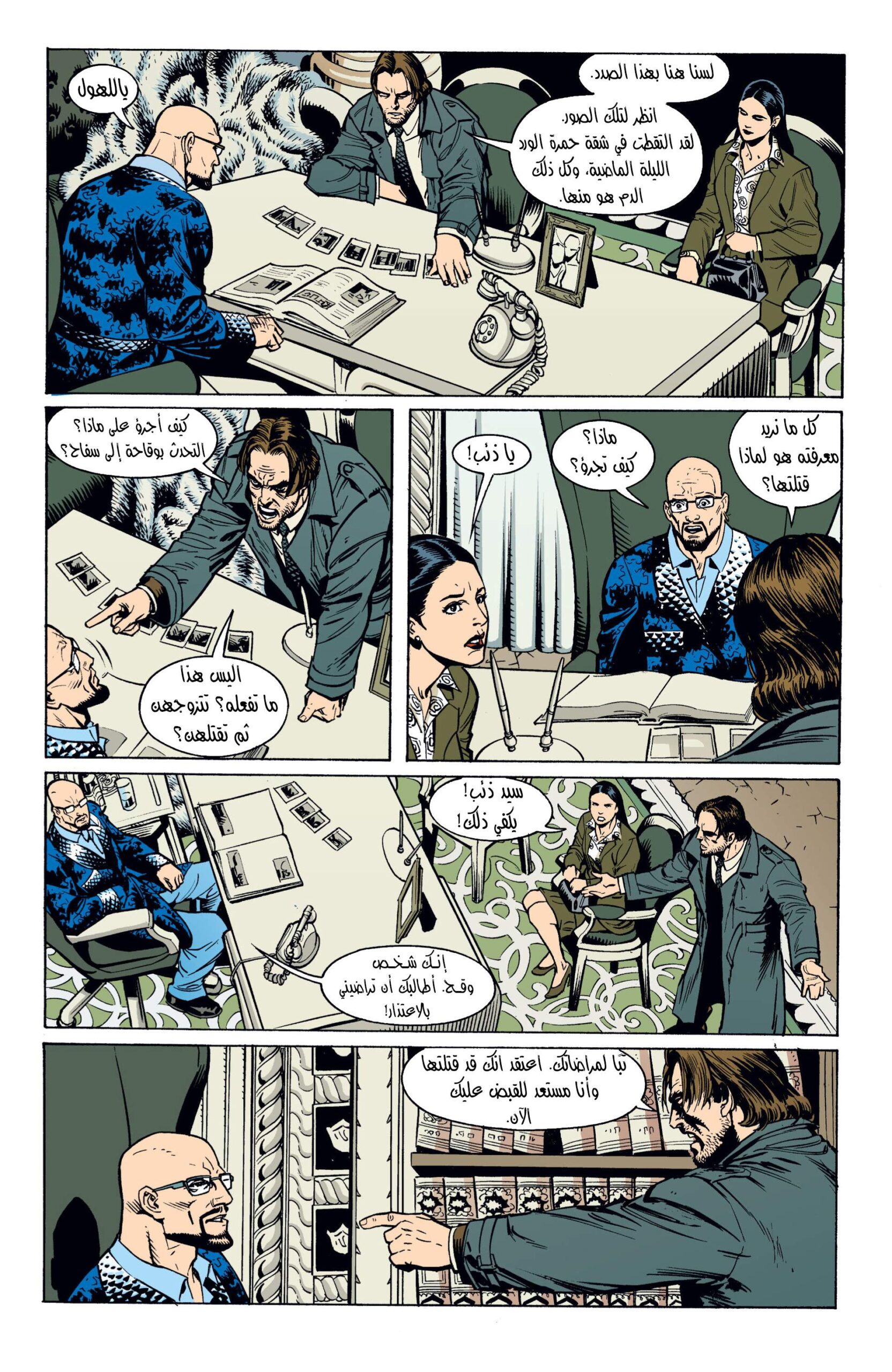 Comic page