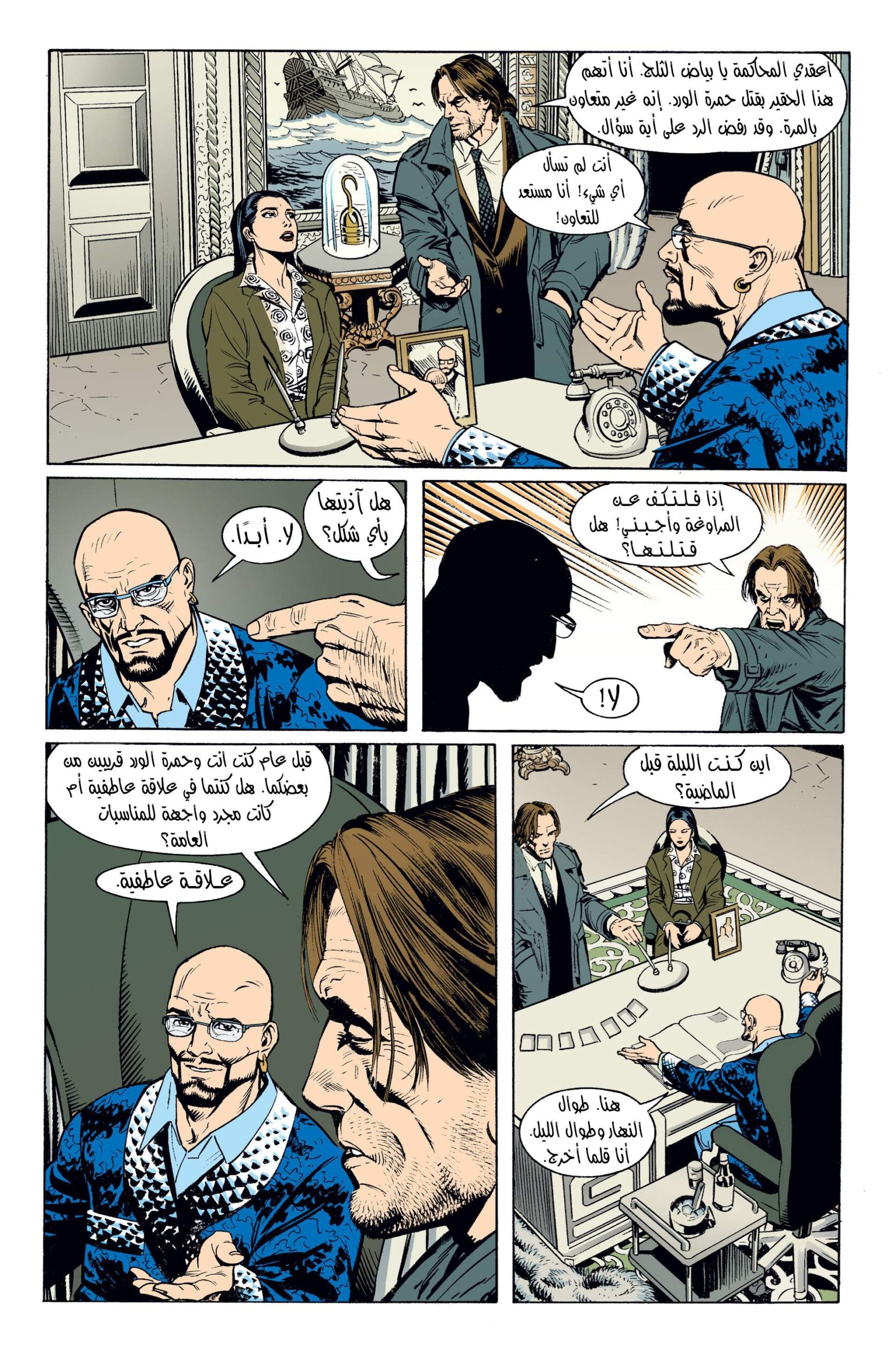 Comic page