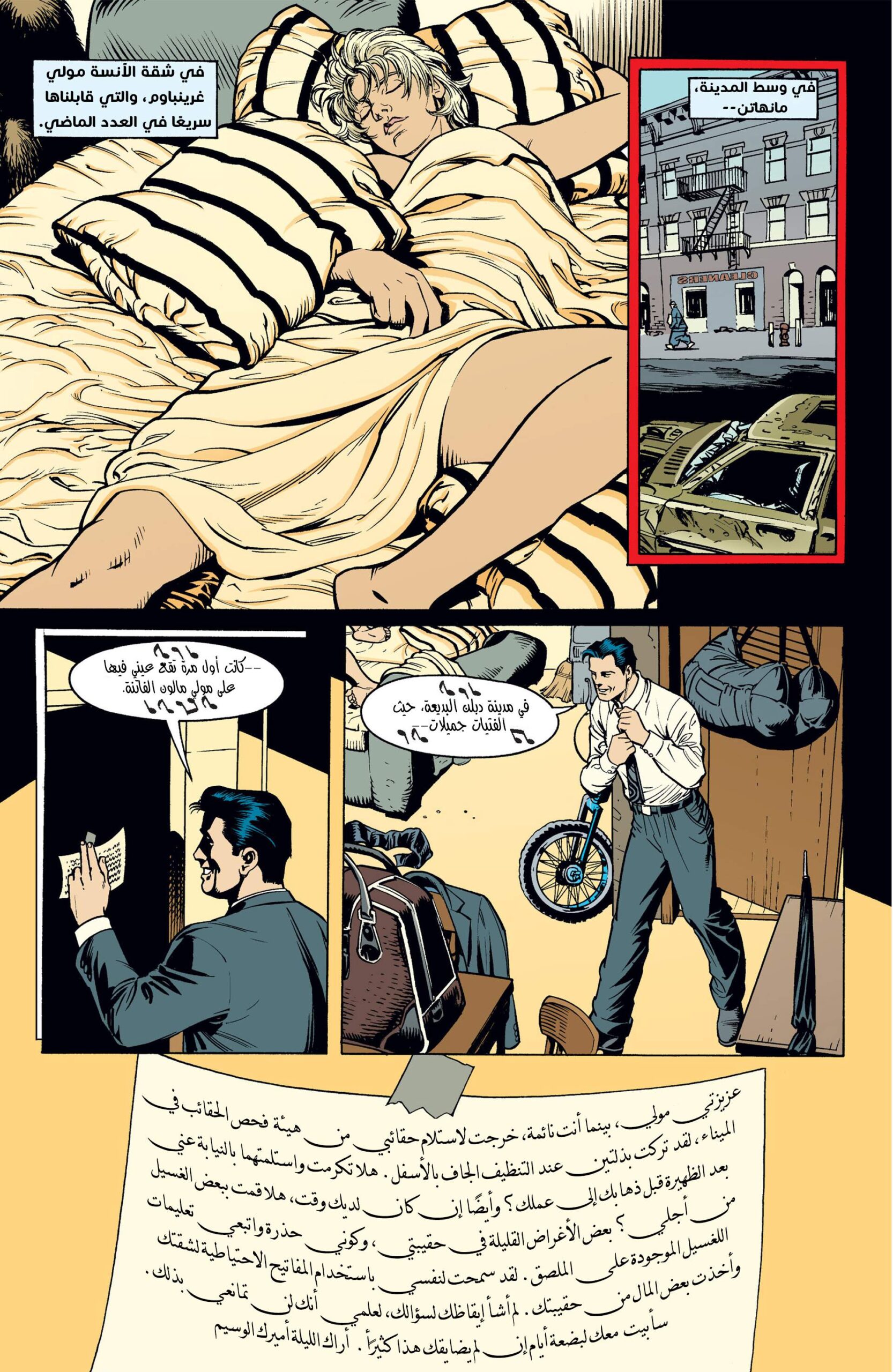 Comic page
