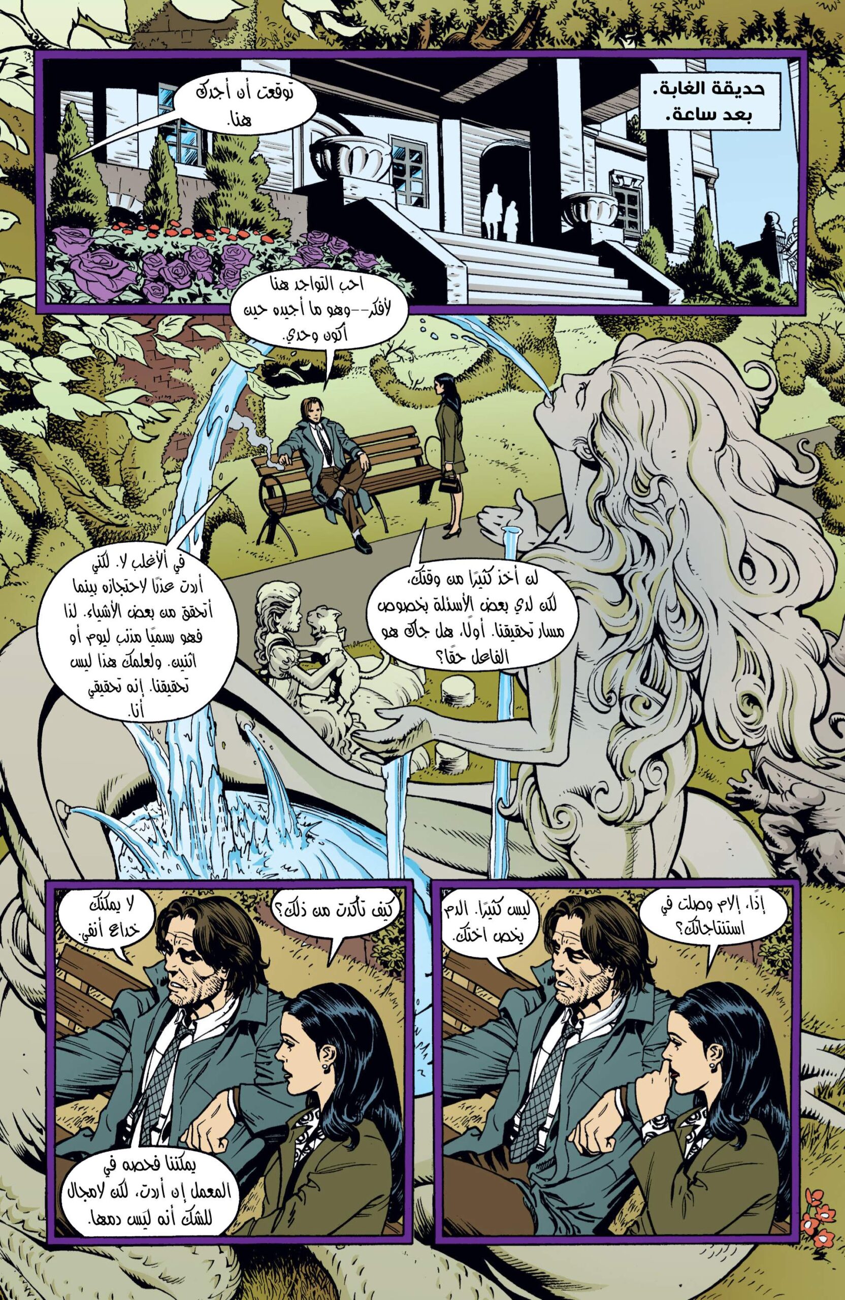 Comic page