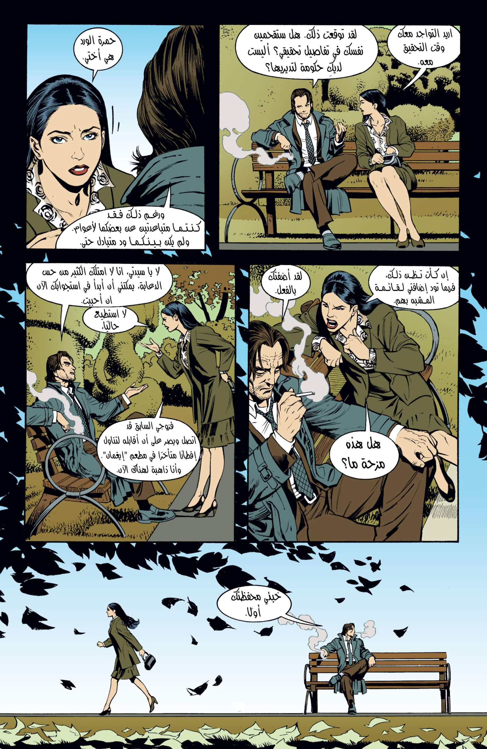 Comic page