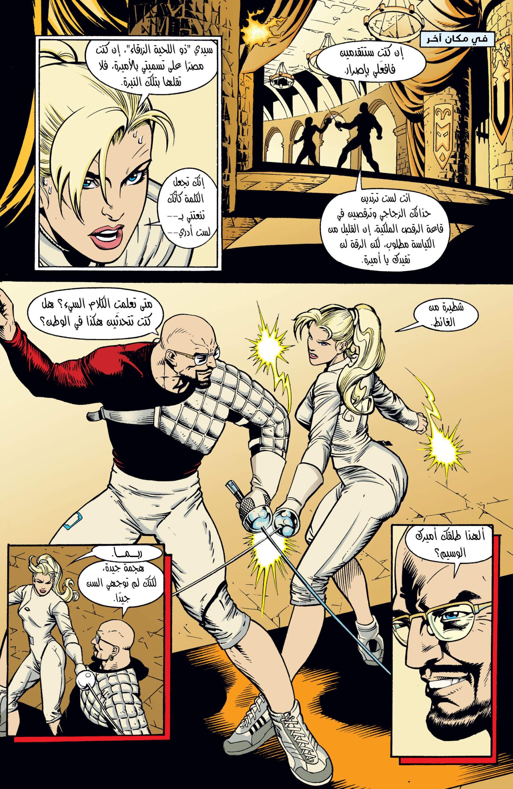 Comic page