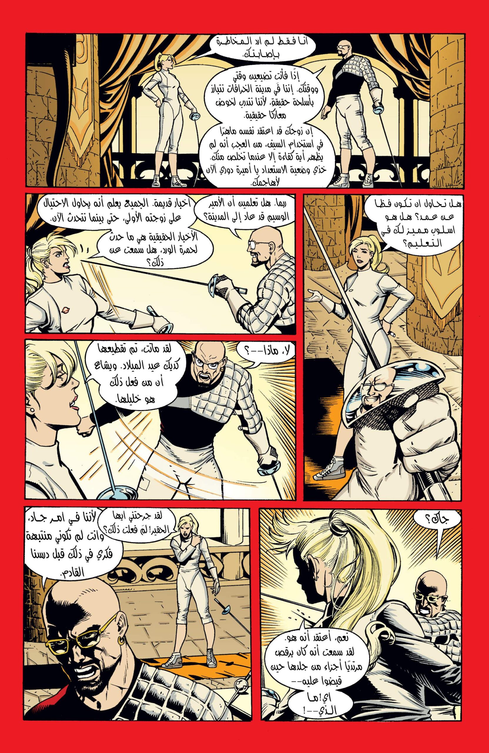 Comic page