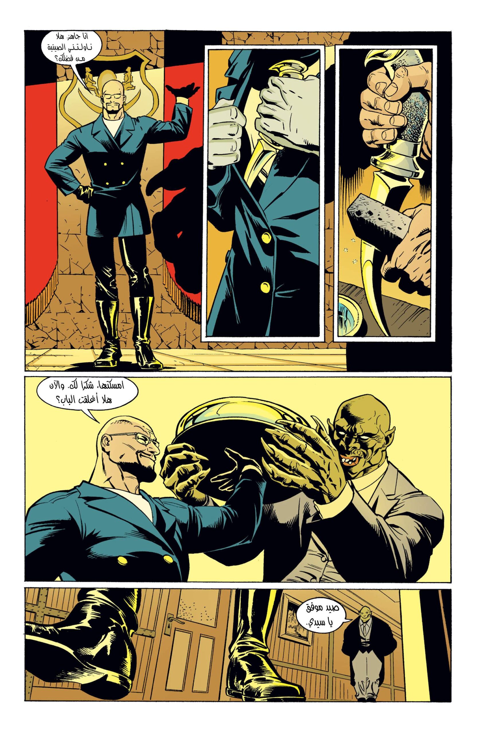 Comic page