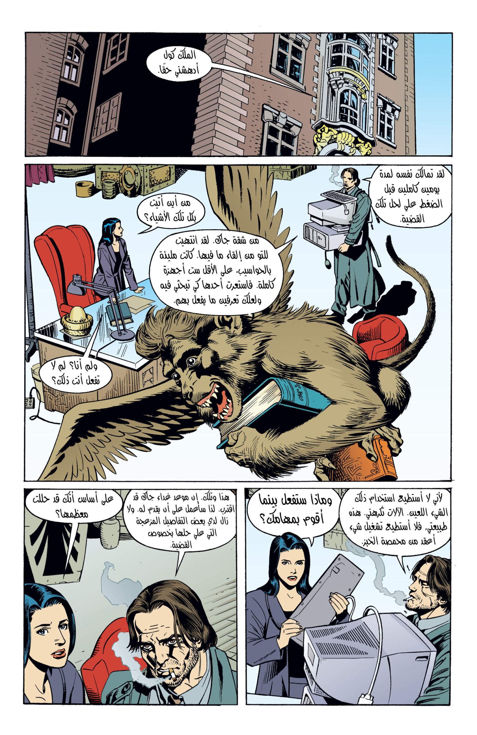 Comic page