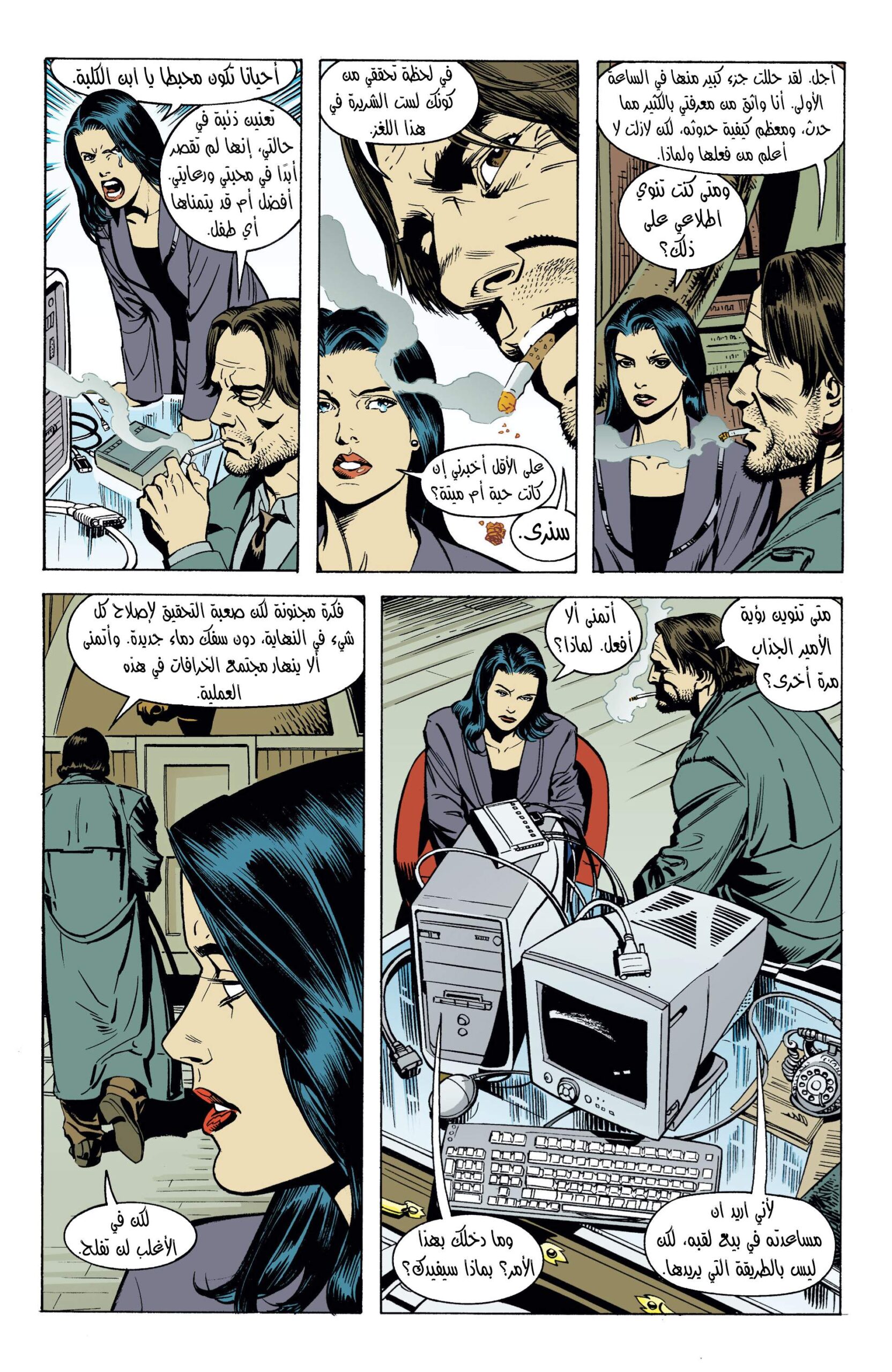 Comic page