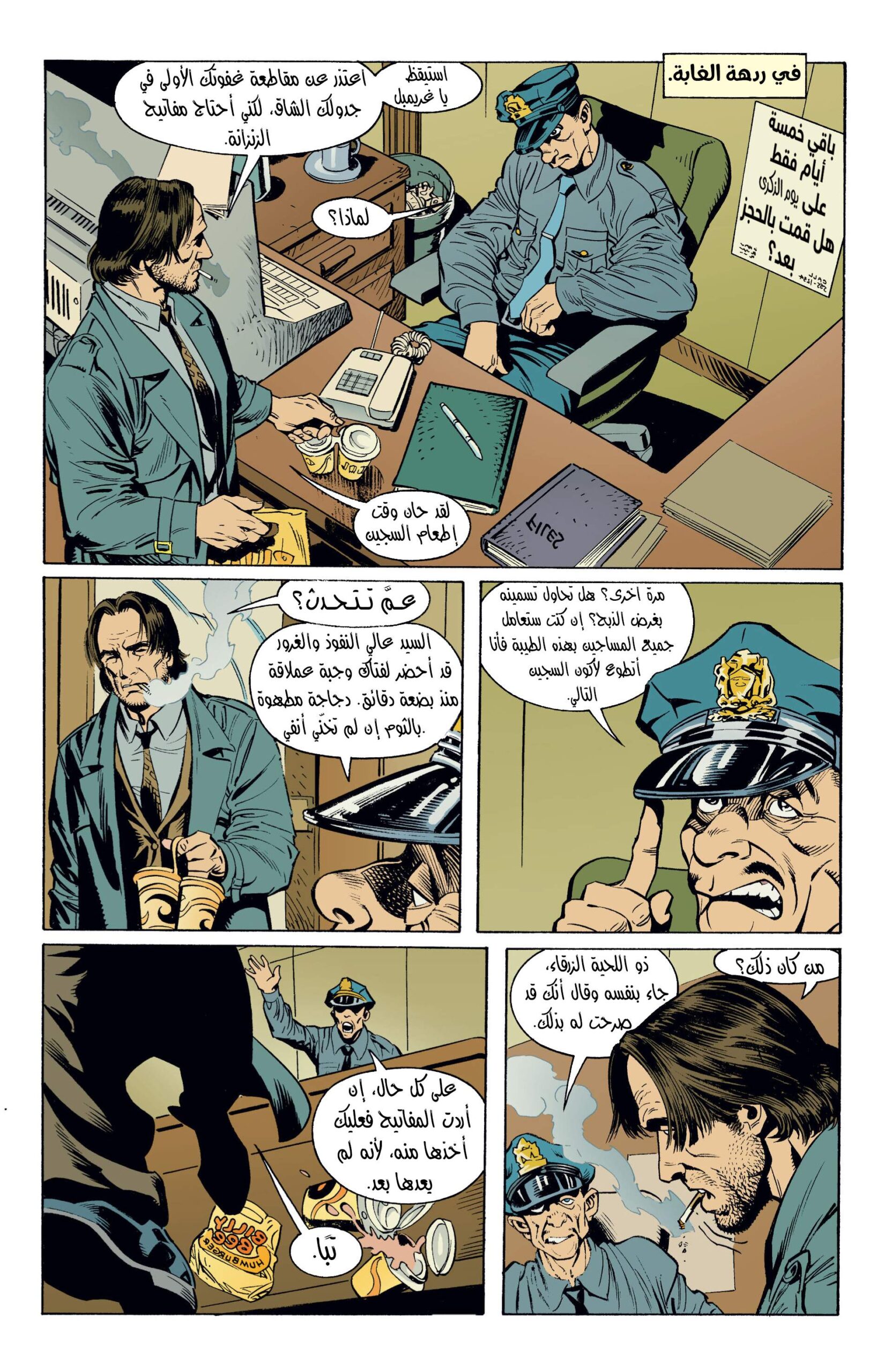 Comic page