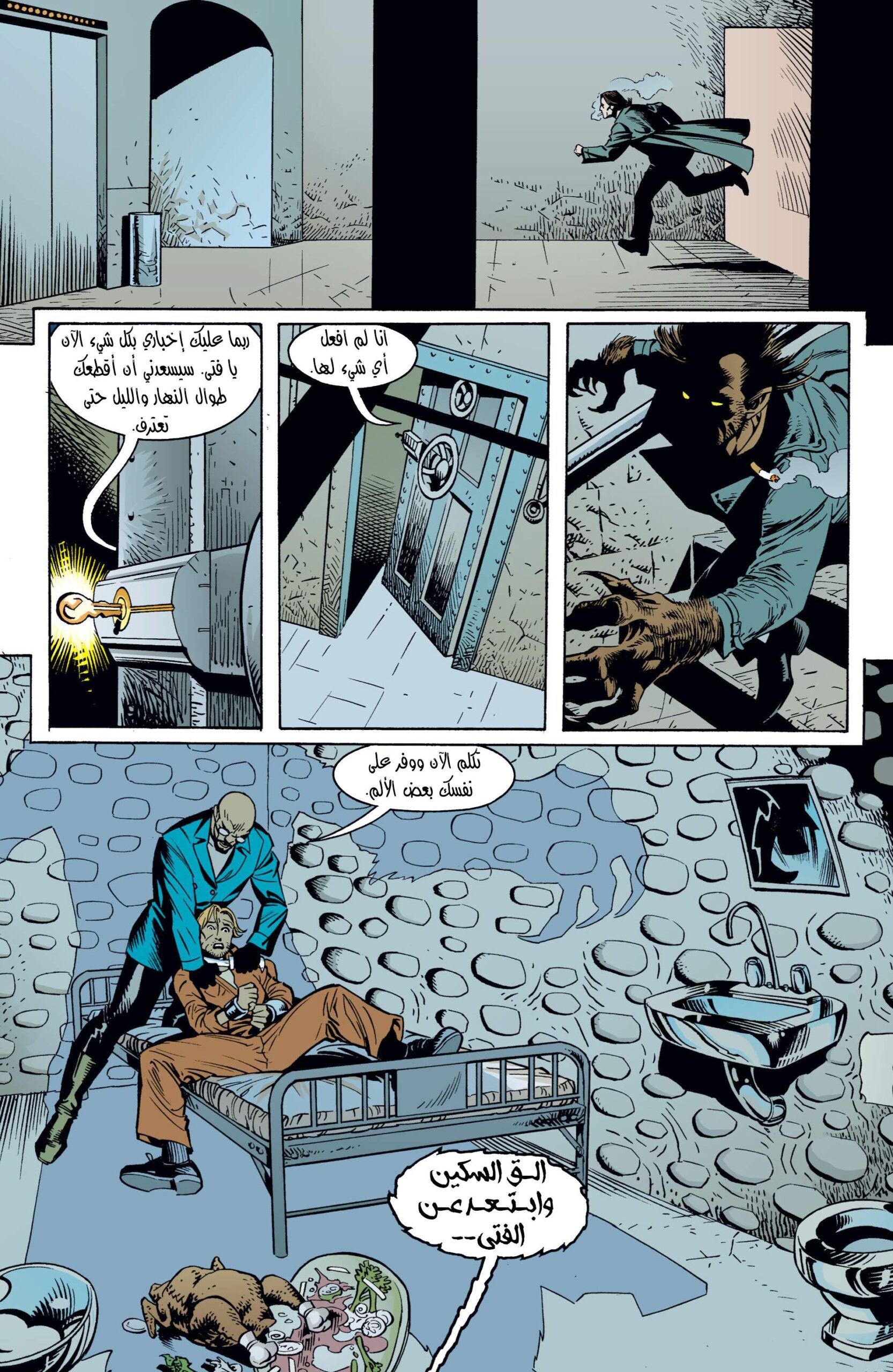 Comic page