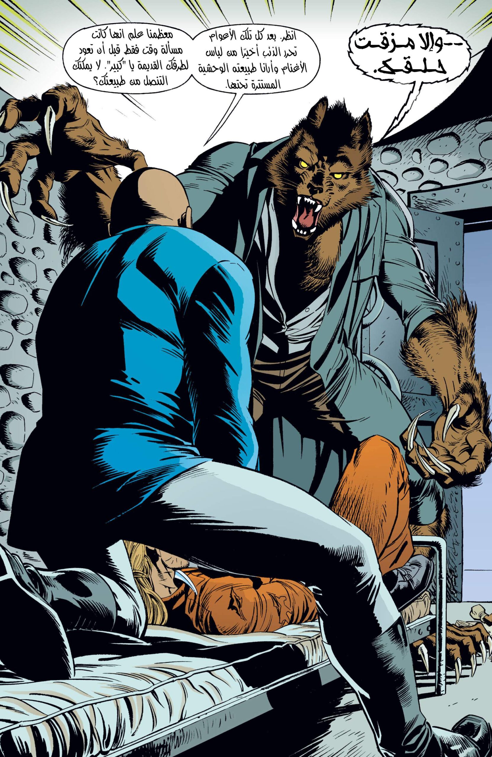 Comic page