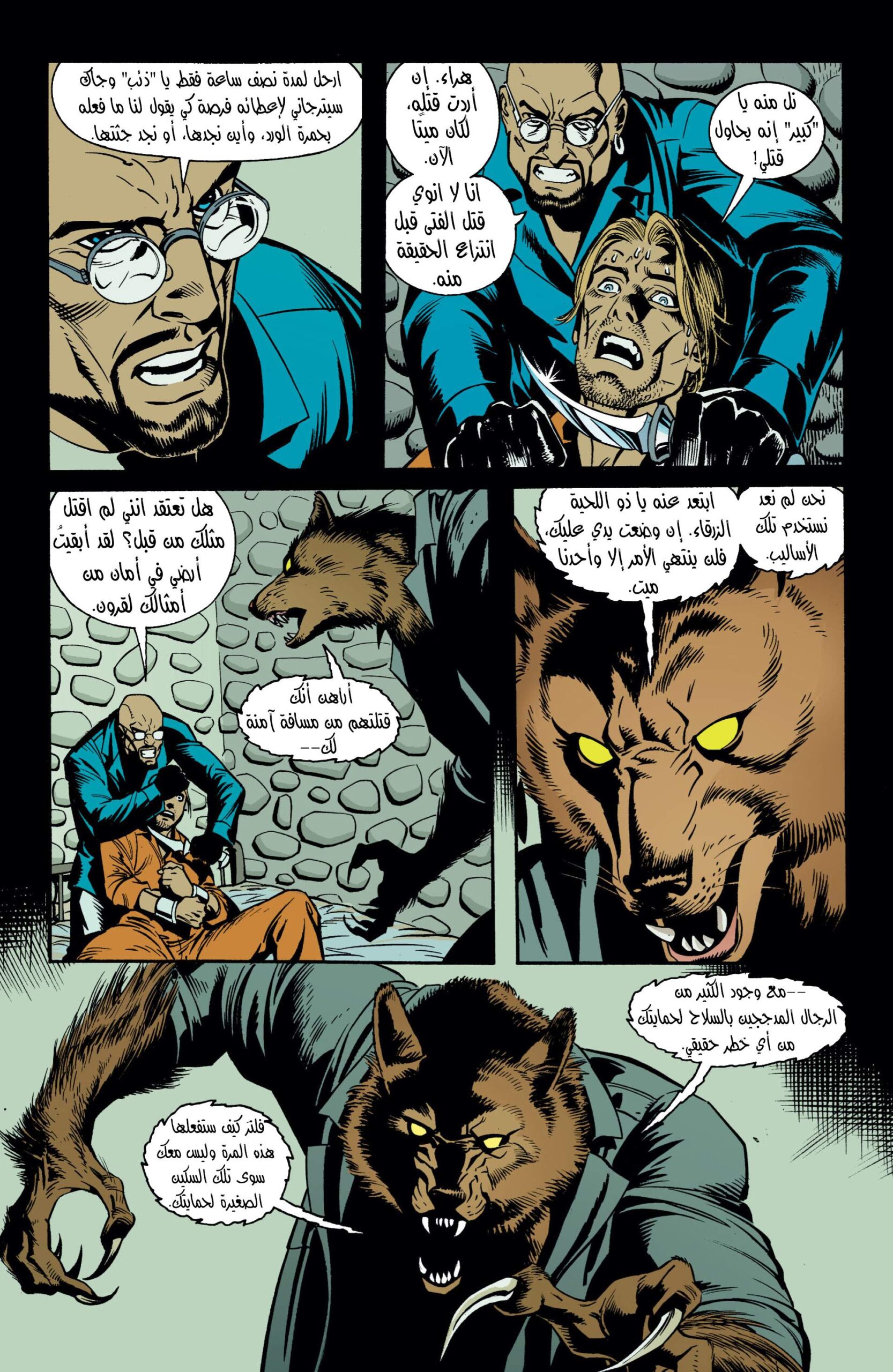 Comic page