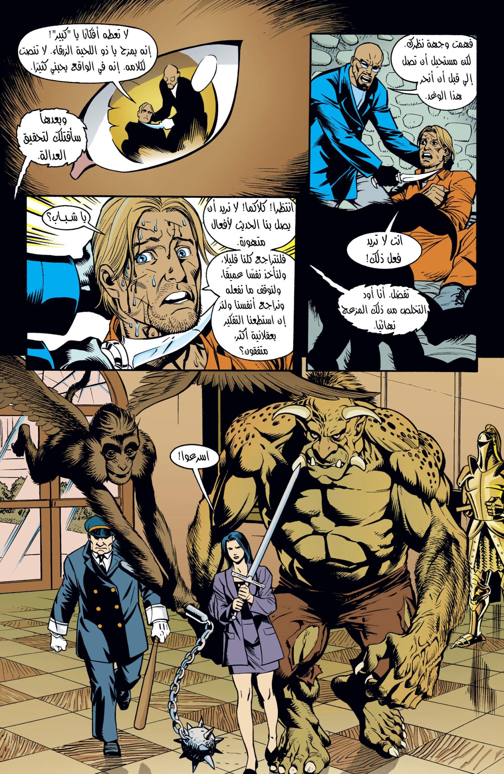 Comic page