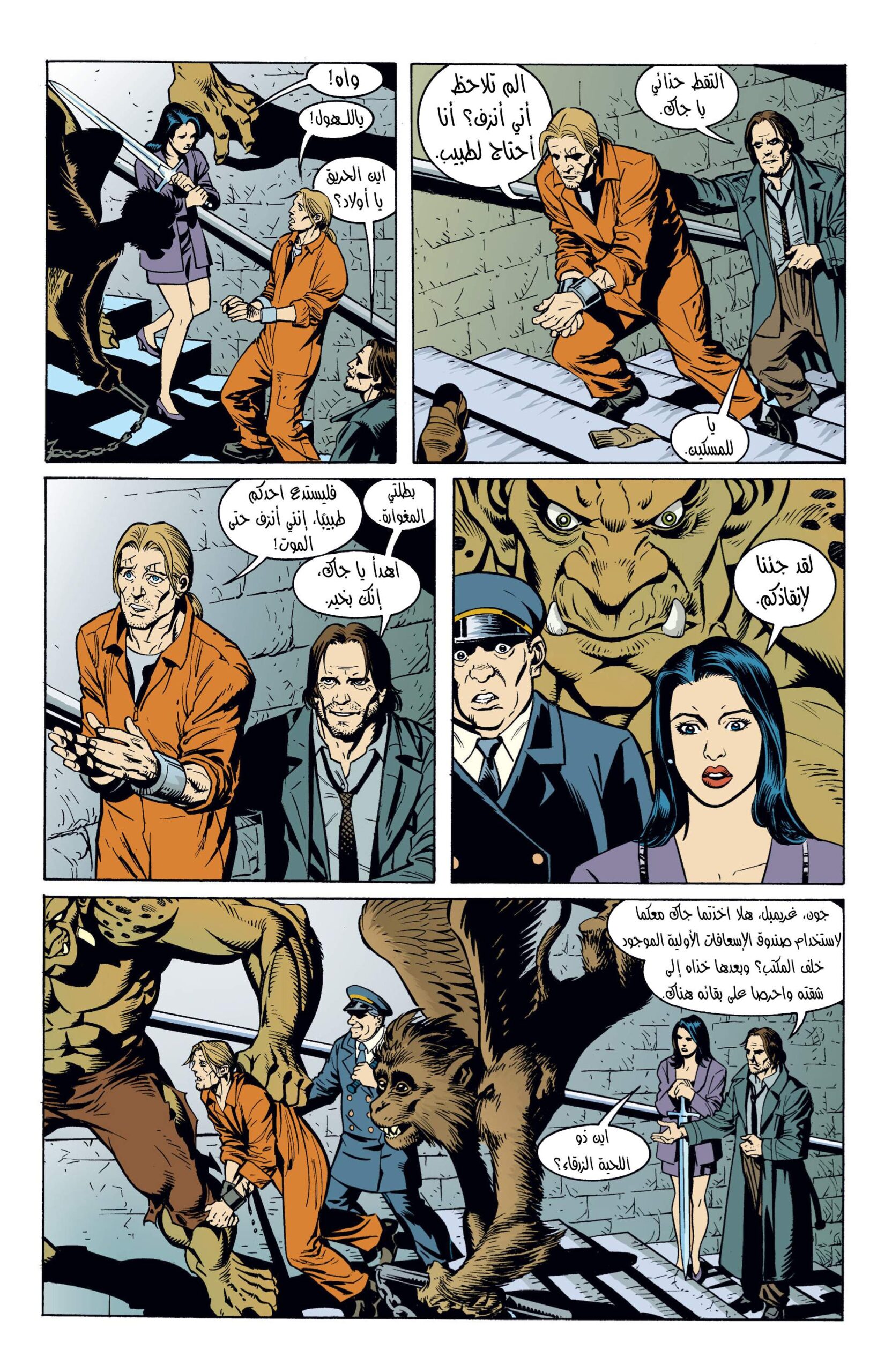 Comic page