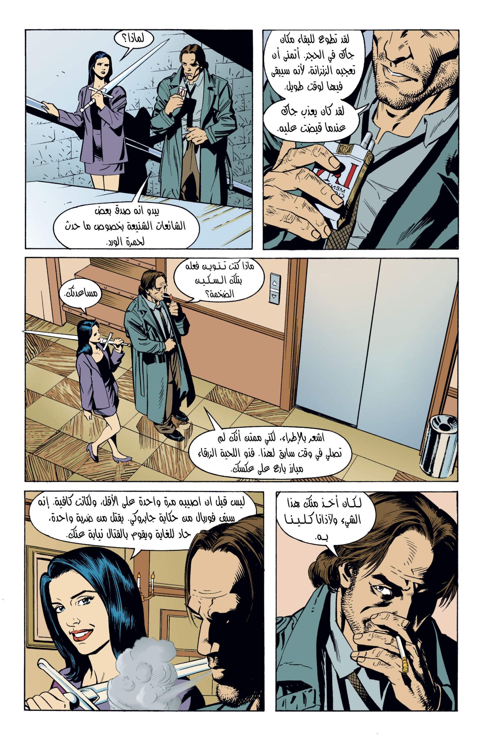 Comic page